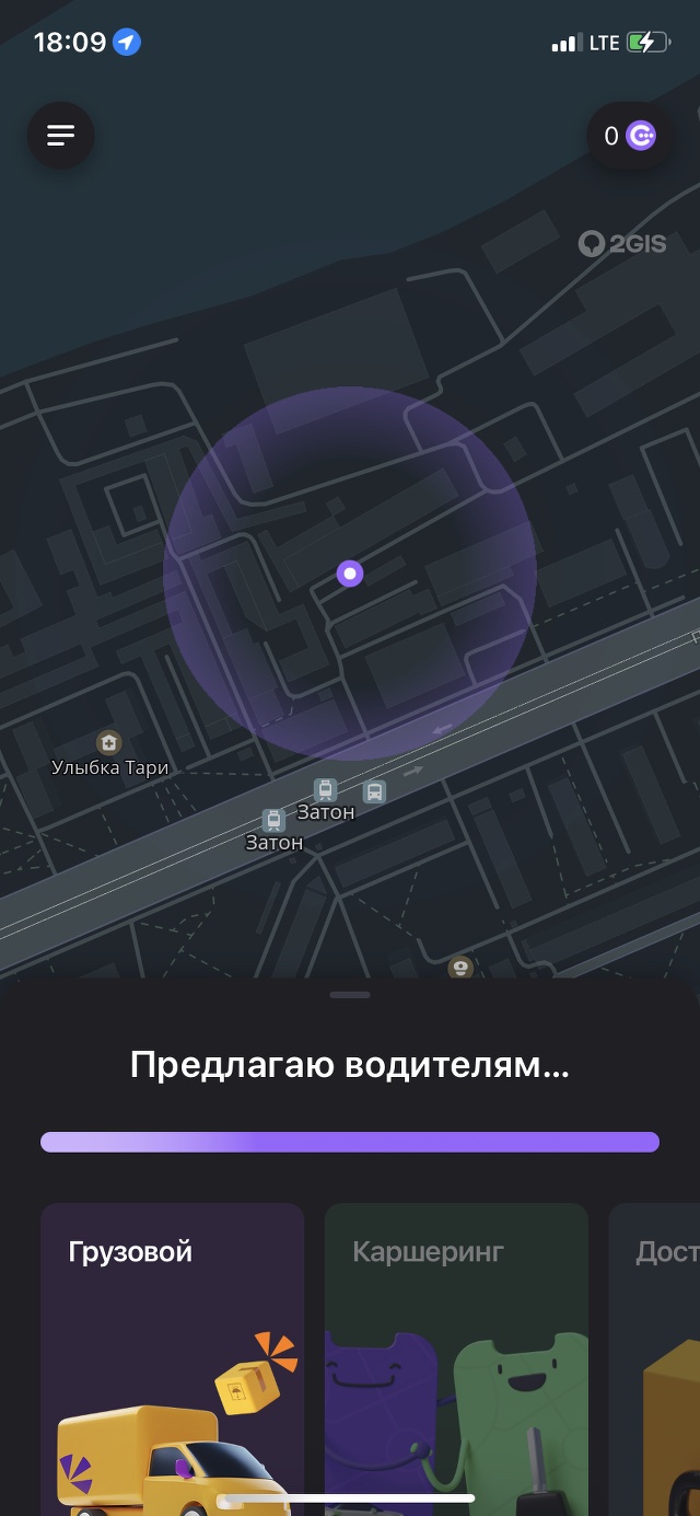 Ситимобил, служба заказа легкового транспорта, Красноярск, Красноярск — 2ГИС