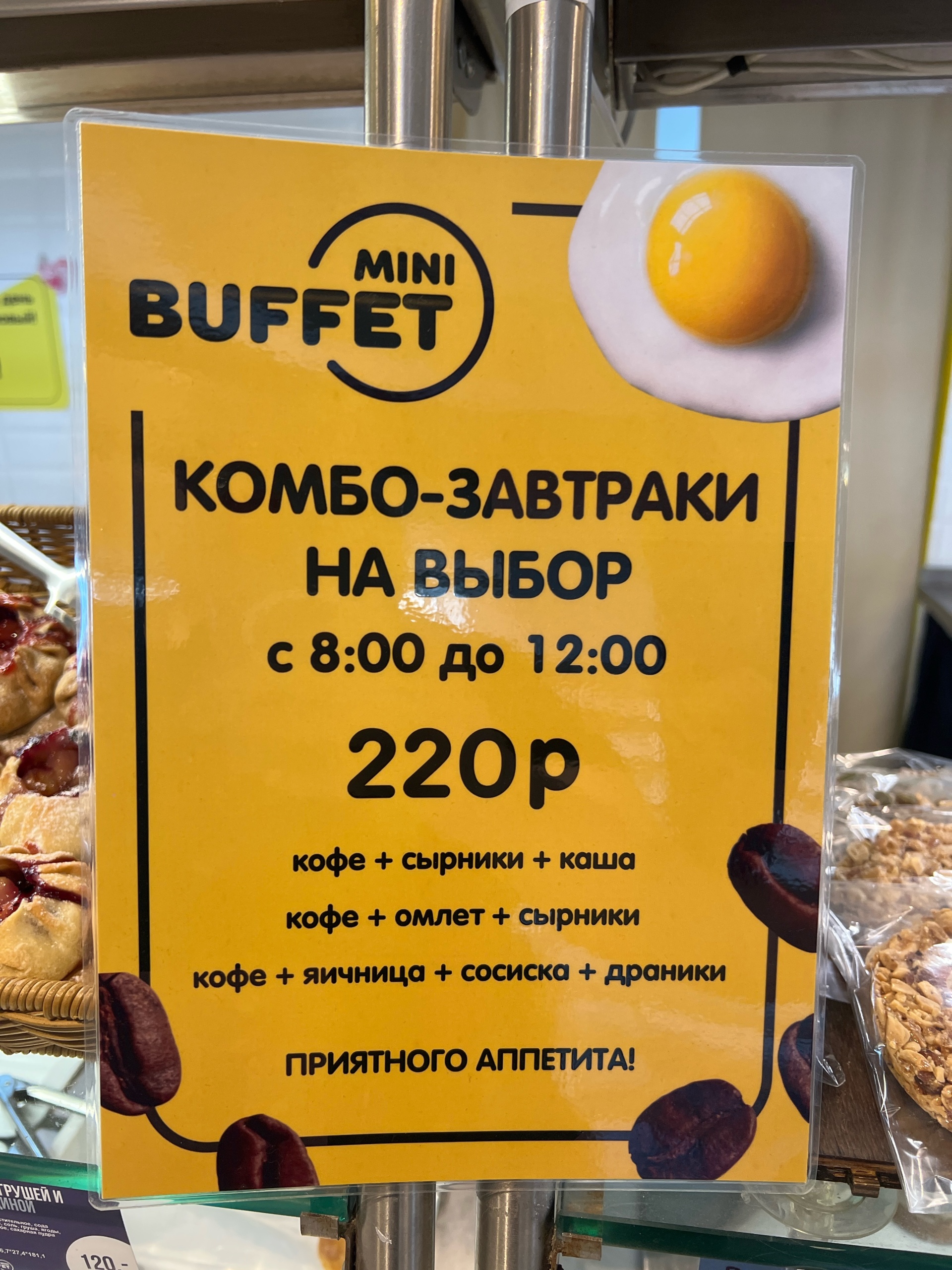 Buffet mini, кафе, Рихарда Зорге, 9/1, Уфа — 2ГИС