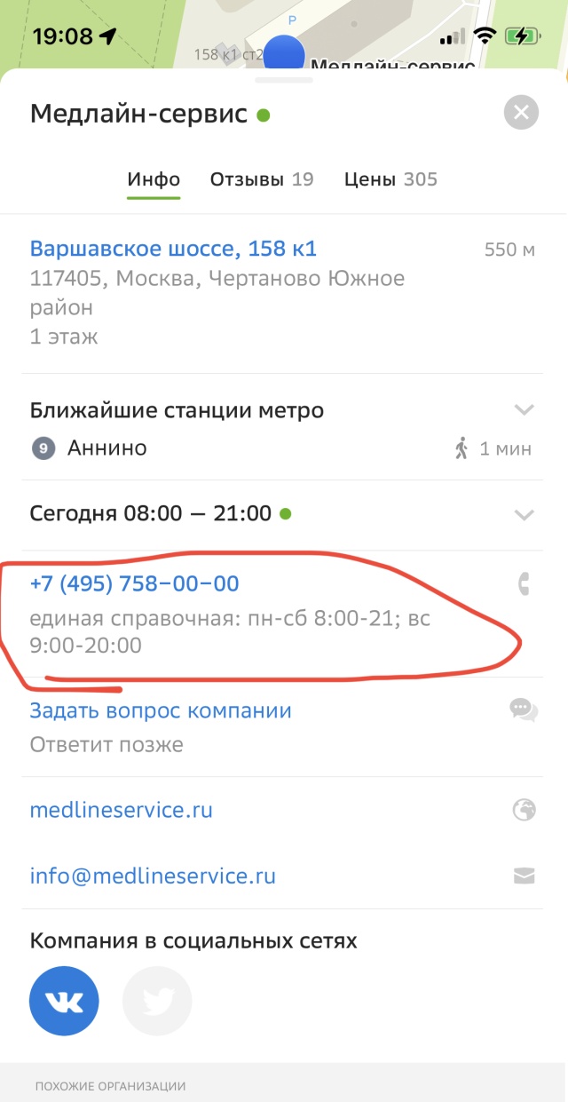 Медлайн-сервис, медицинский центр, Варшавское шоссе, 158 к1, Москва — 2ГИС