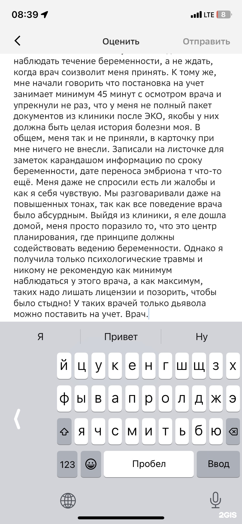 Женская консультация, улица Маршала Ерёменко, 56, Волгоград — 2ГИС