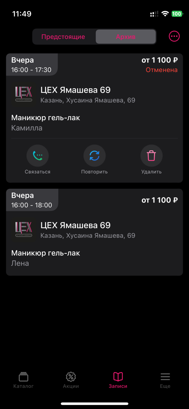 Отзывы о Цех, студия доступного маникюра, проспект Ямашева, 69, Казань -  2ГИС