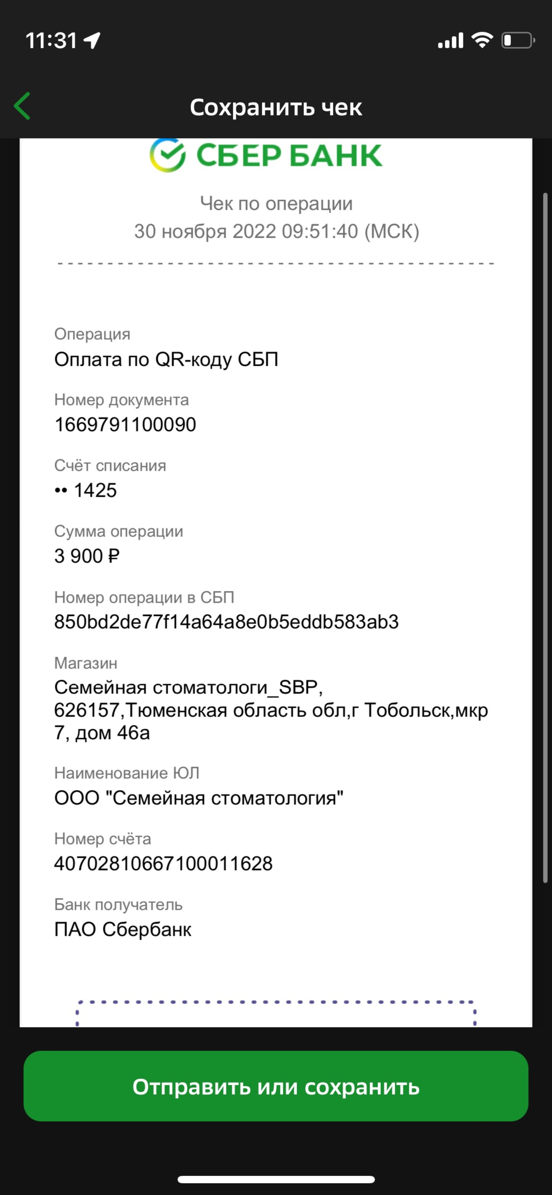 Семейная стоматология, детское отделение, 7-й микрорайон, 39, Тобольск —  2ГИС