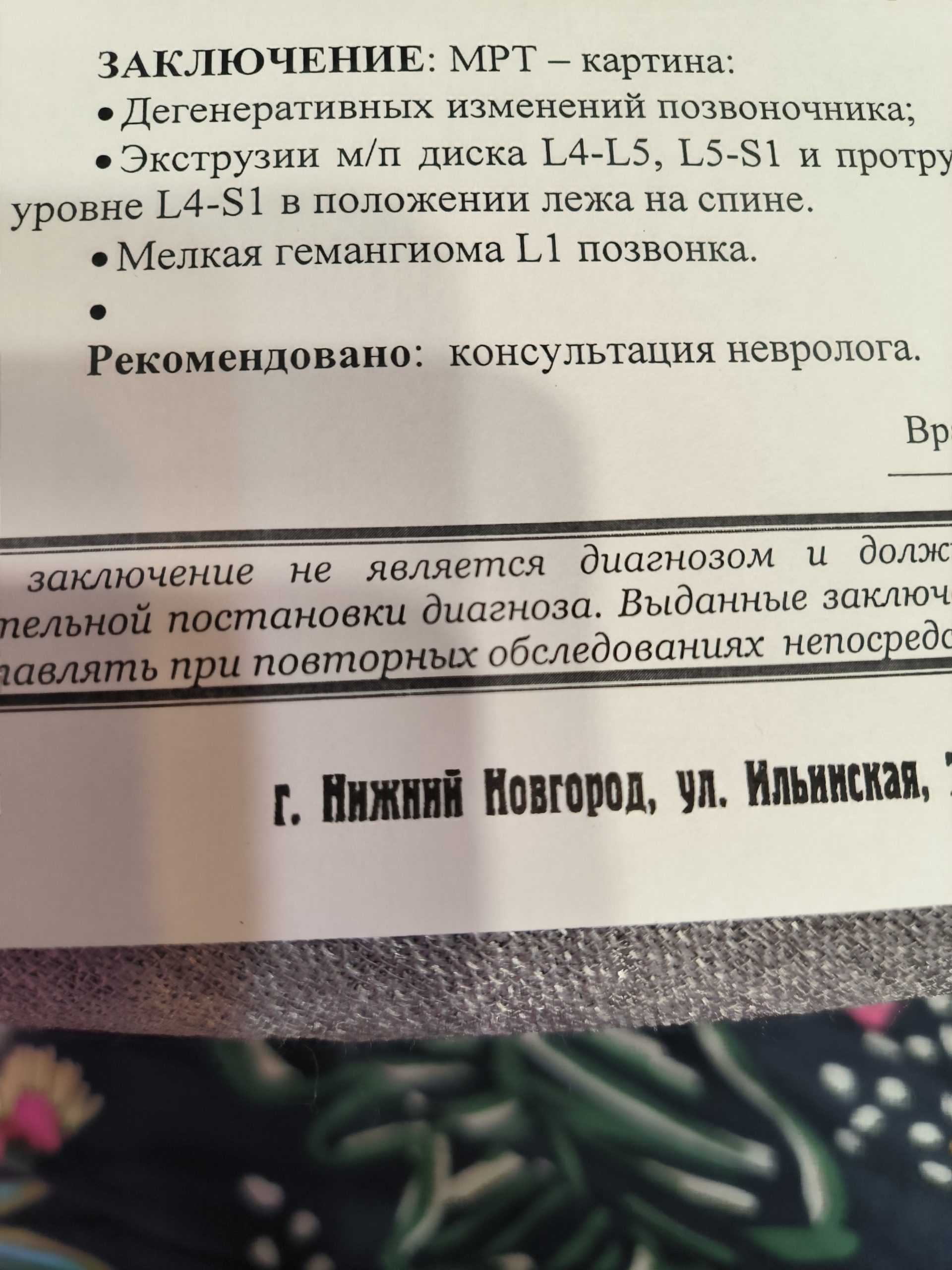 Элегра, медицинский центр, проспект Бусыгина, 45а, Нижний Новгород — 2ГИС