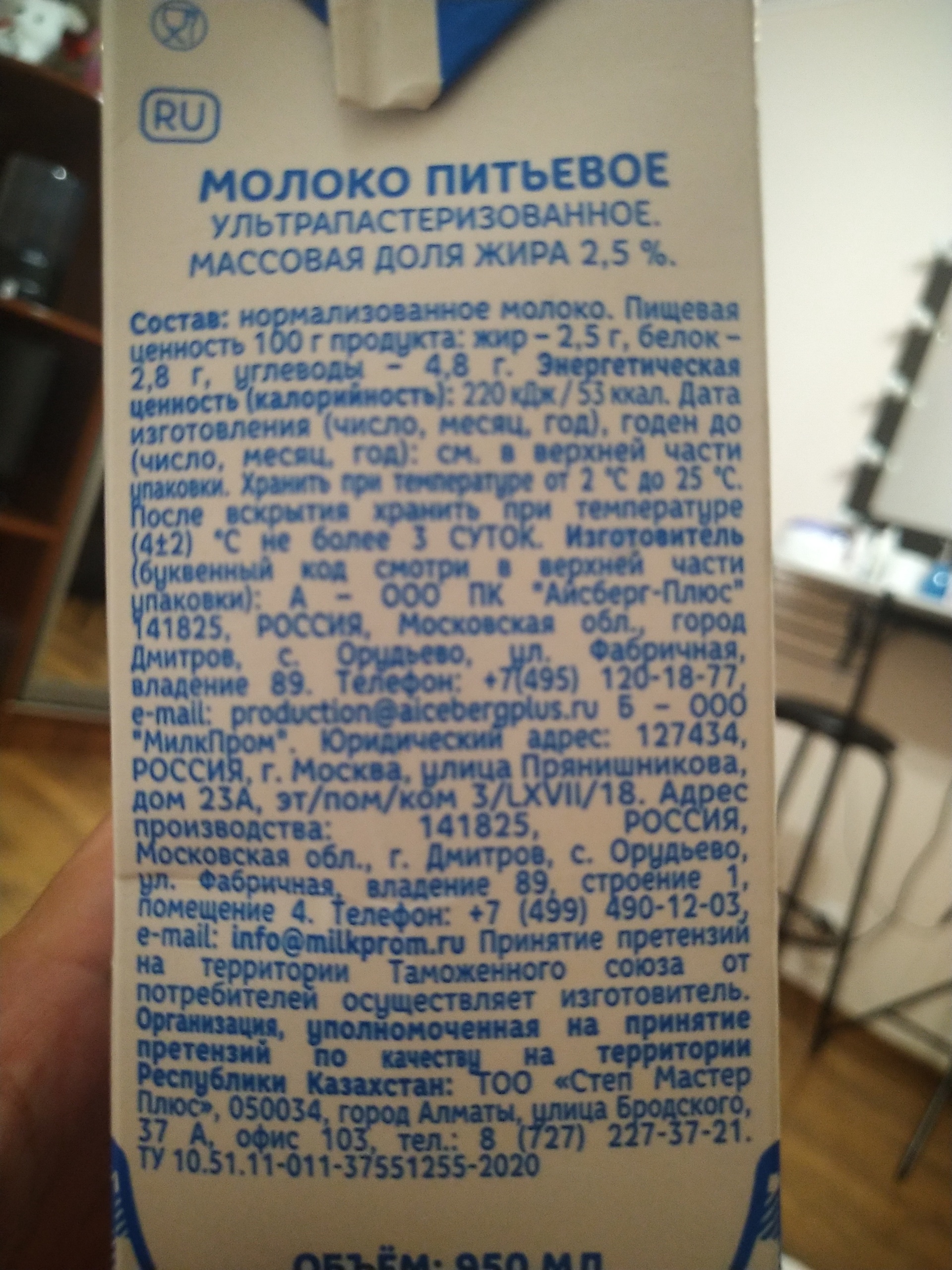 Айсберг-Плюс, производственная компания, Фабричная улица, 89 ст5, с.  Орудьево — 2ГИС