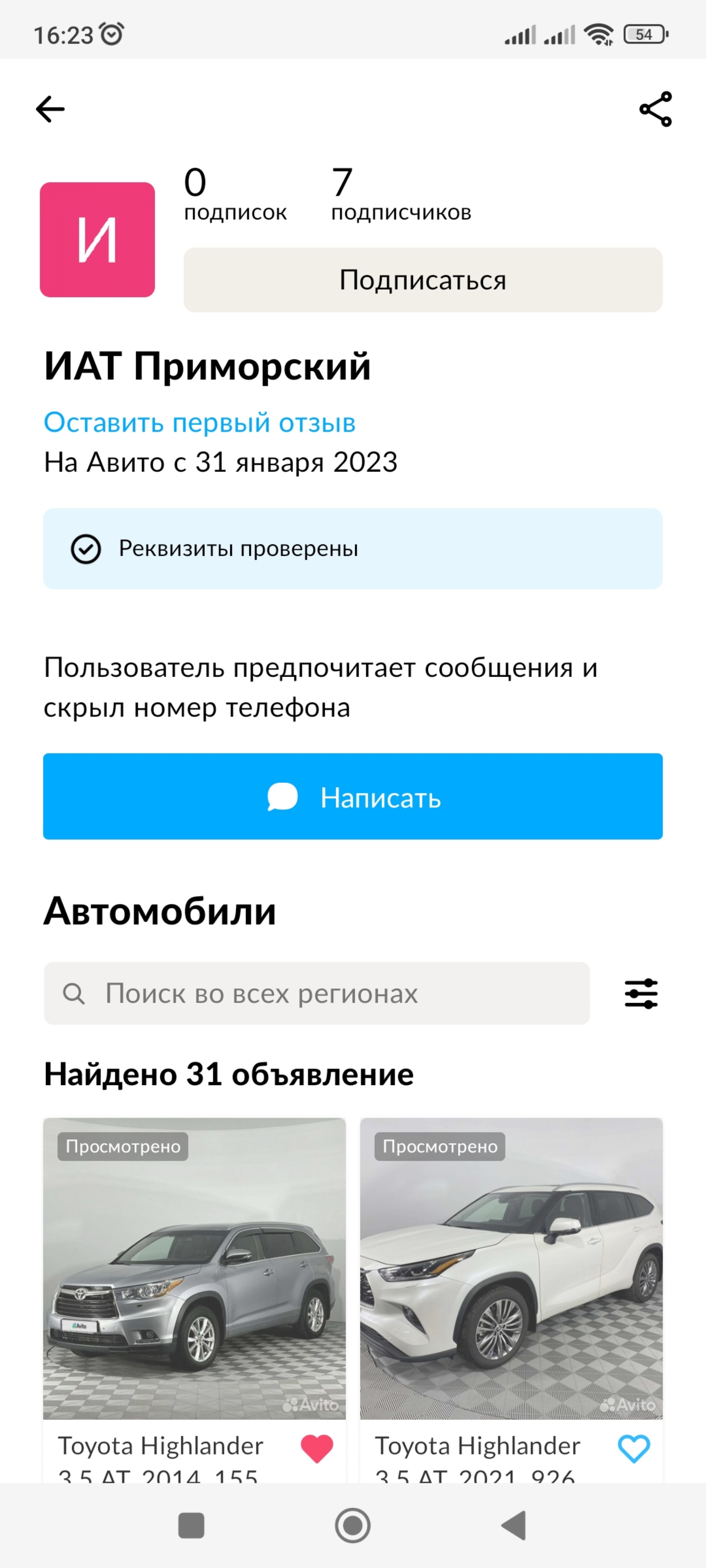 Тойота Центр Приморский, официальный дилер Toyota, Школьная улица, 96а,  Санкт-Петербург — 2ГИС