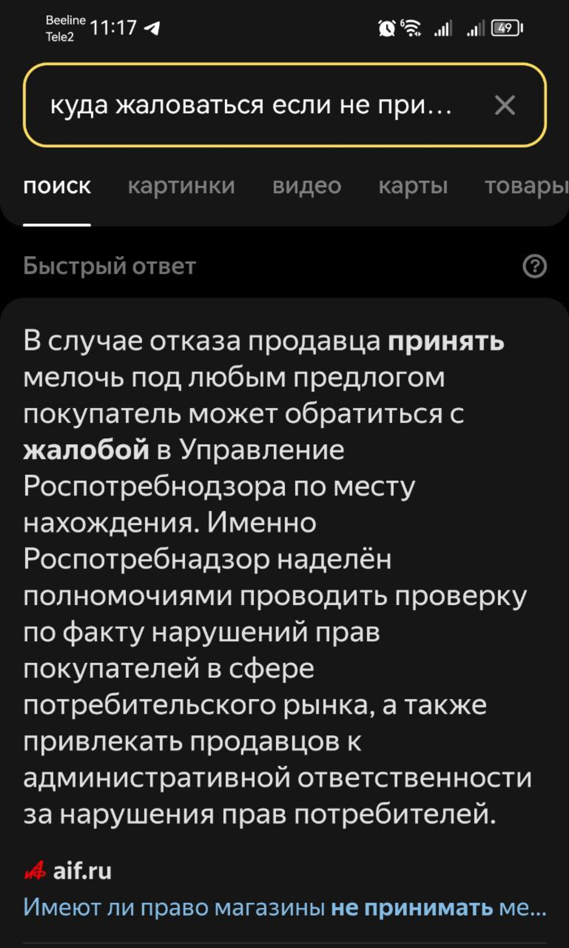 Снежный городок, киоск по продаже мороженого, Революции, 5/1 киоск, Осинники  — 2ГИС