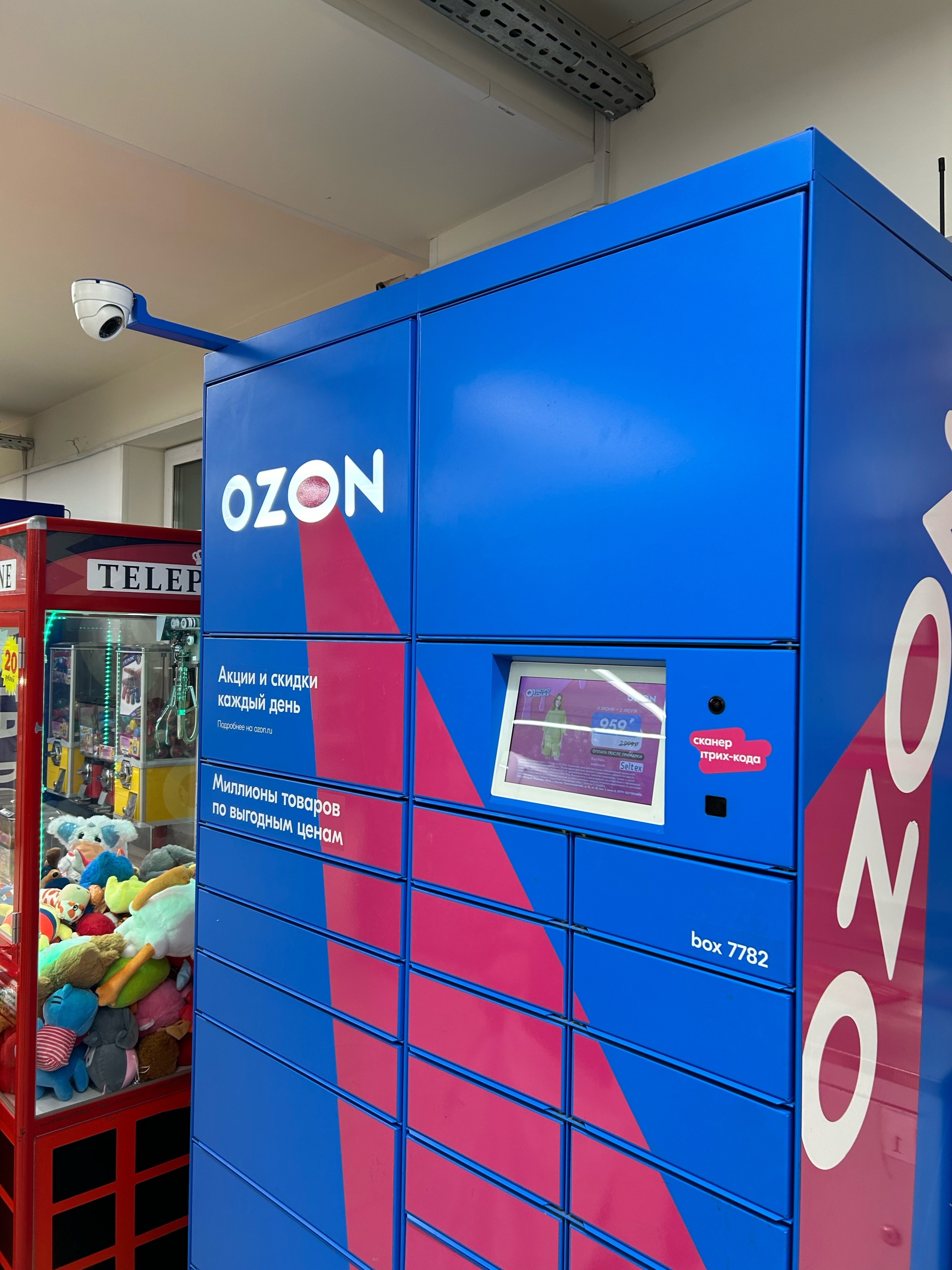 Ozon Box, постамат, проспект им. газеты Красноярский Рабочий, 105,  Красноярск — 2ГИС