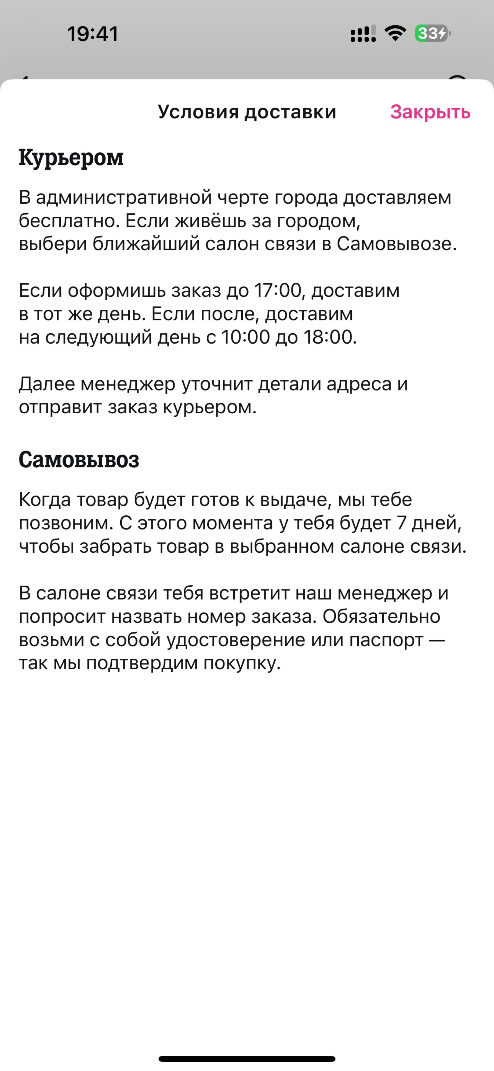 Tele2, центр продаж, проспект Республики, 45, Астана — 2ГИС