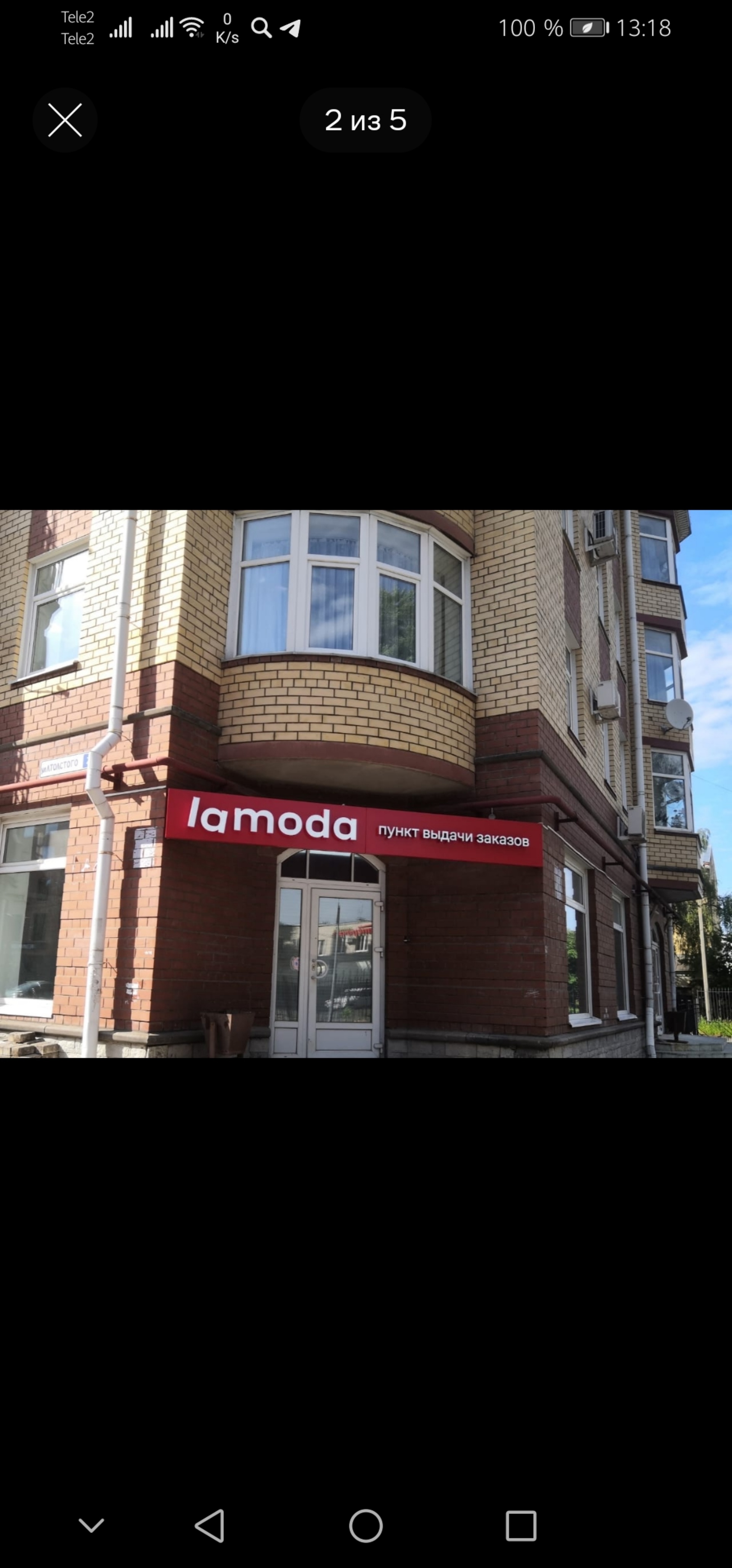 Lamoda, пункт выдачи товара, Льва Толстого, 2, Псков — 2ГИС