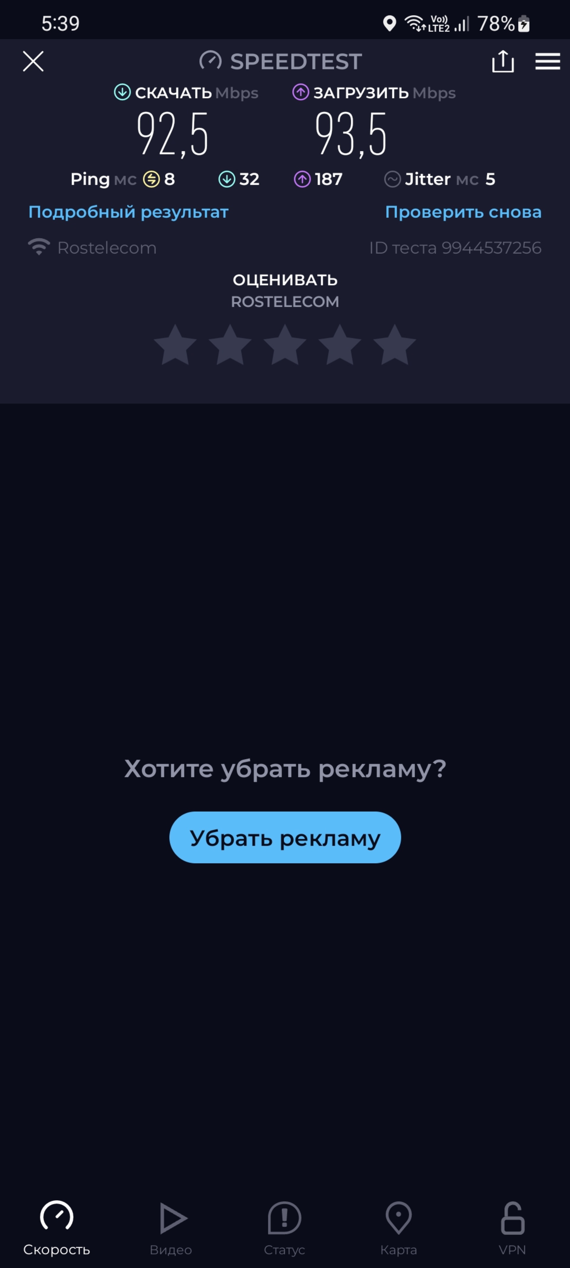 Низкая скорость интернета (ростелеком) - Форум internat-mednogorsk.ru