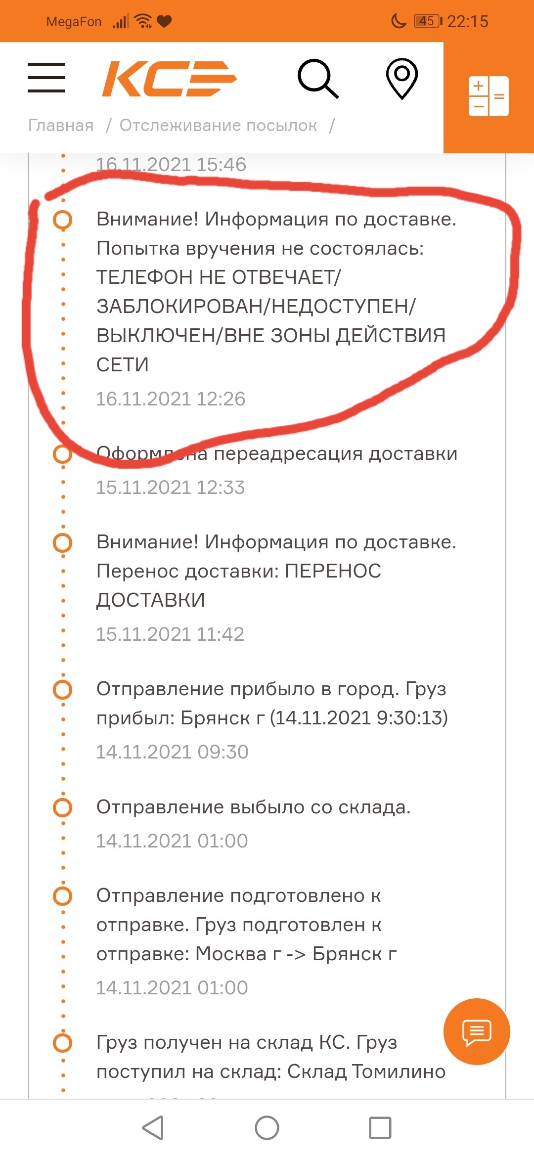 Курьер Сервис Экспресс, проспект Станке Димитрова, 54а, Брянск — 2ГИС