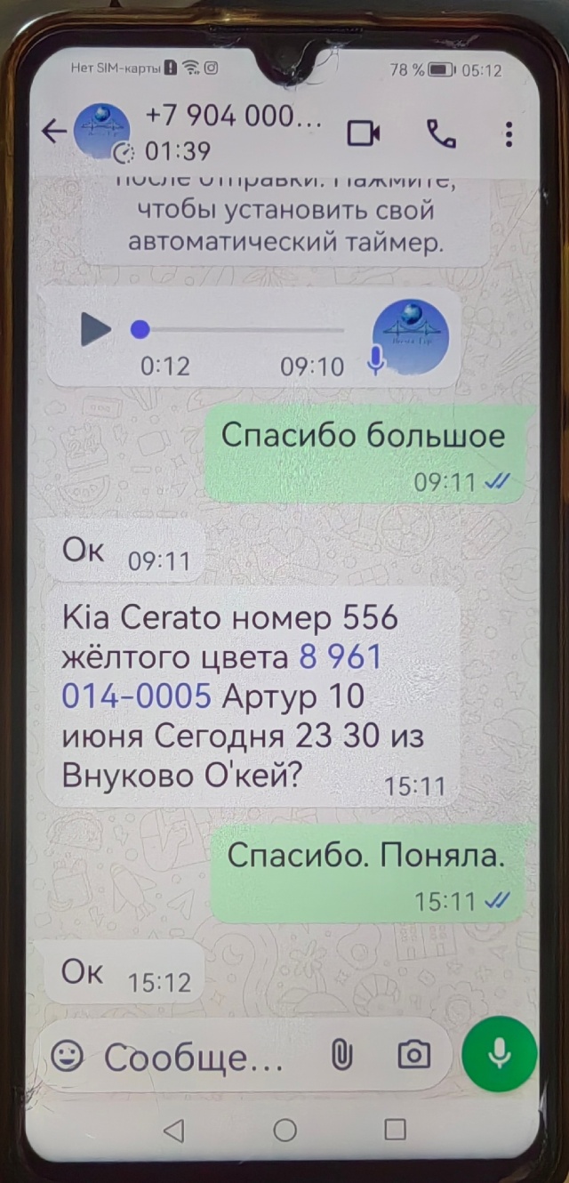 Волга-Тур, компания по продаже билетов и заказу трансфера в аэропорт, ТЦ  Лазурный, проспект Чайковского, 6 к1, Тверь — 2ГИС