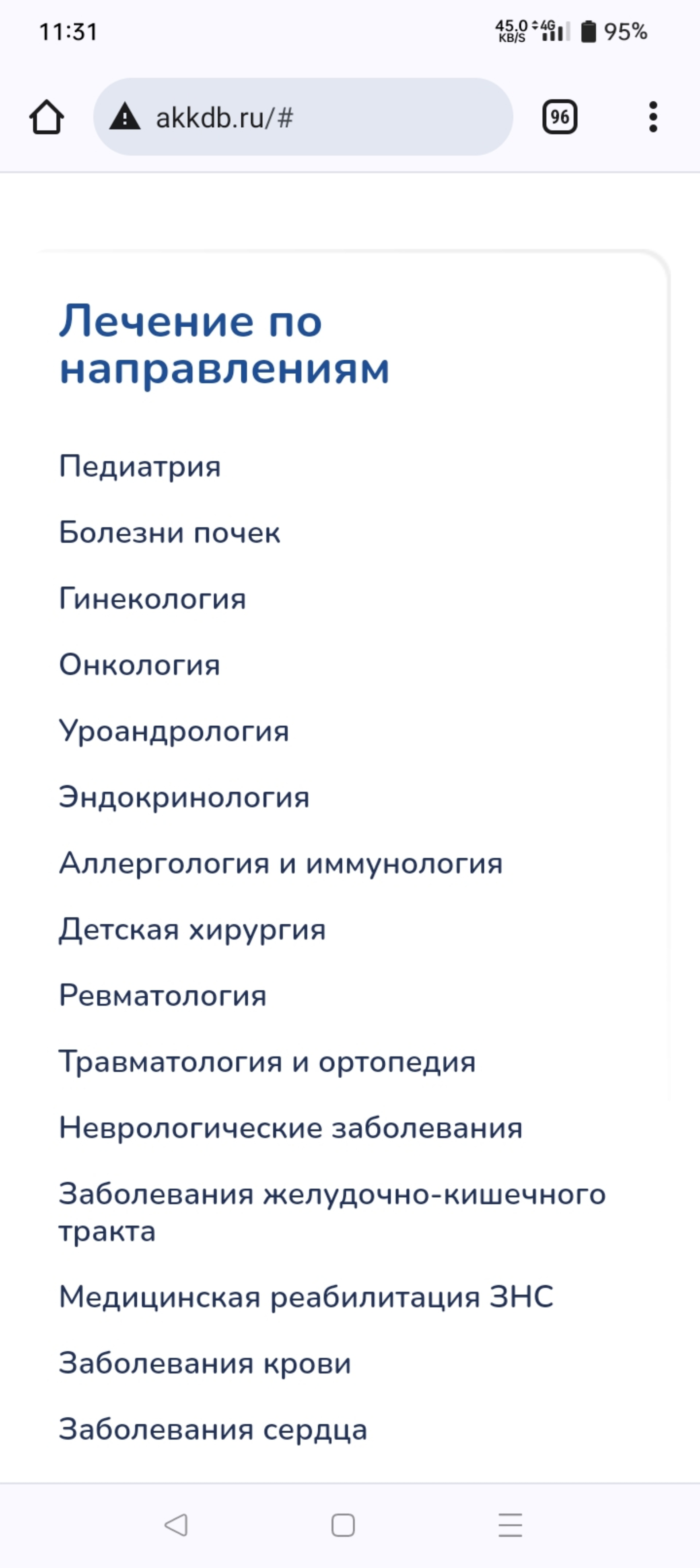 Перинатальный центр, Центр охраны материства и детства, улица Попова, 29,  Барнаул — 2ГИС