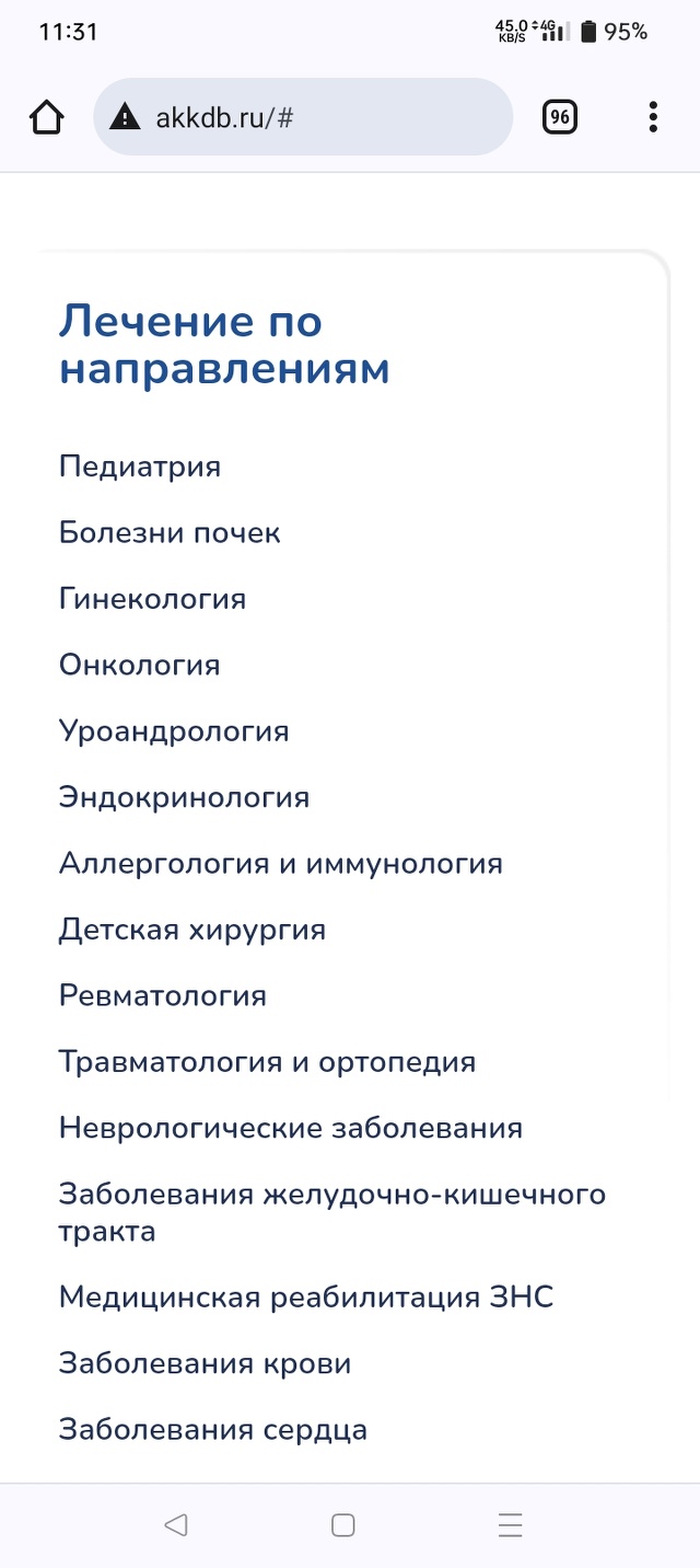 Перинатальный центр, Центр охраны материства и детства, улица Попова, 29,  Барнаул — 2ГИС