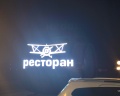 Винотеррия: отзыв от Сергей Ялта-Севастополь