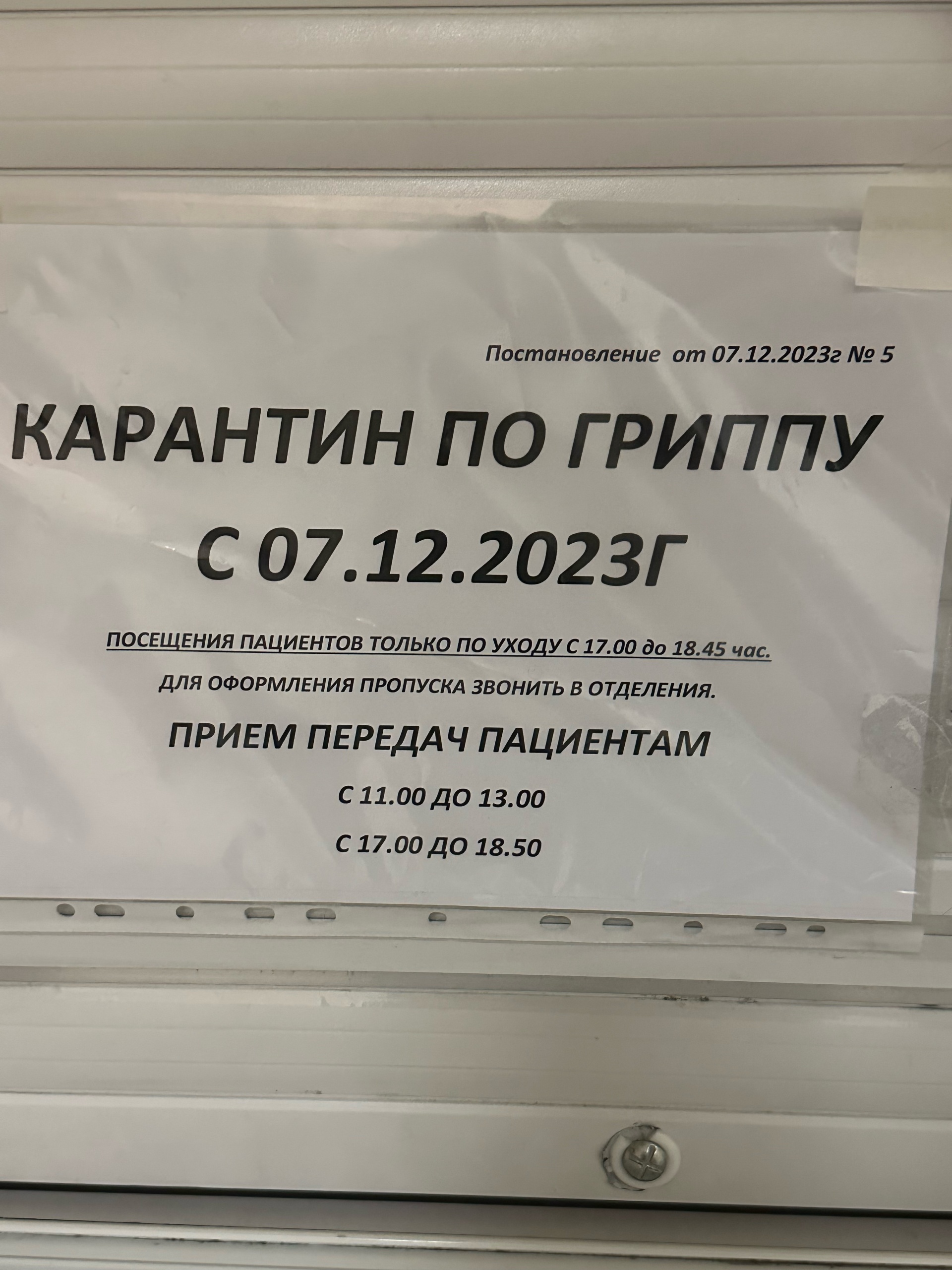 Областная клиническая больница №2, инфекционное отделение, улица Гагарина,  18, Челябинск — 2ГИС