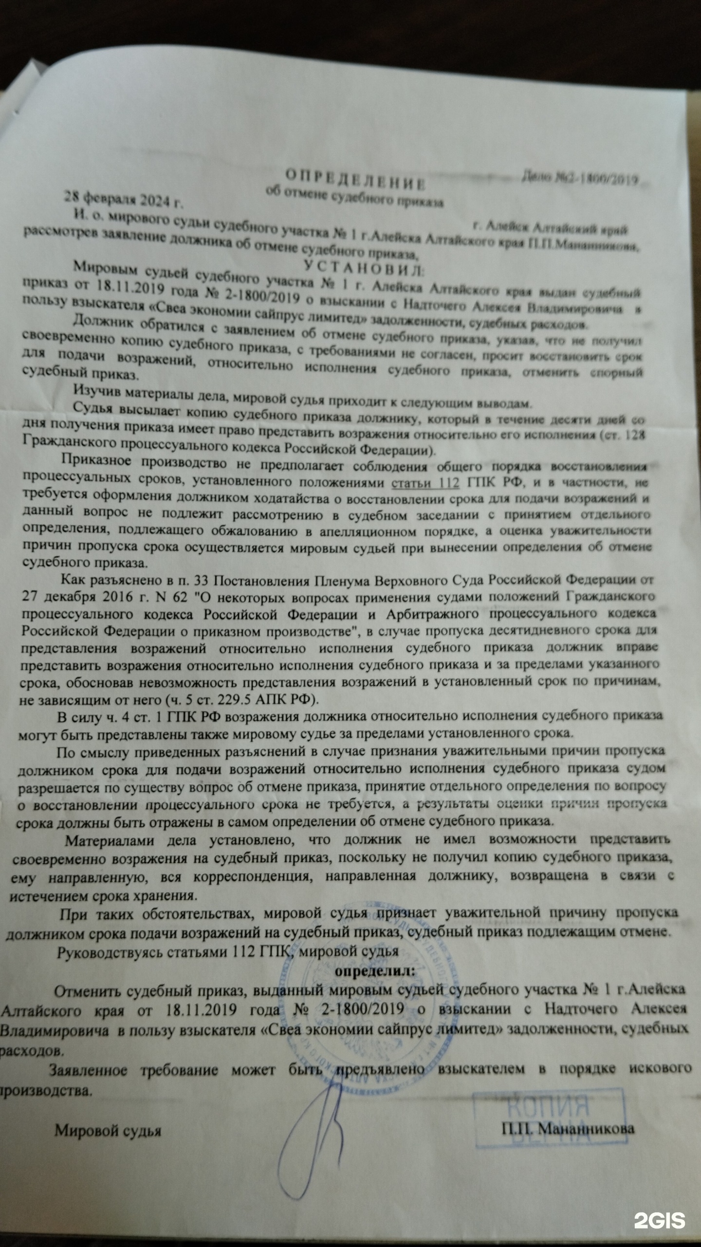 Юридический кабинет Шиховцовой М.С., улица Профинтерна, 28а, Барнаул — 2ГИС