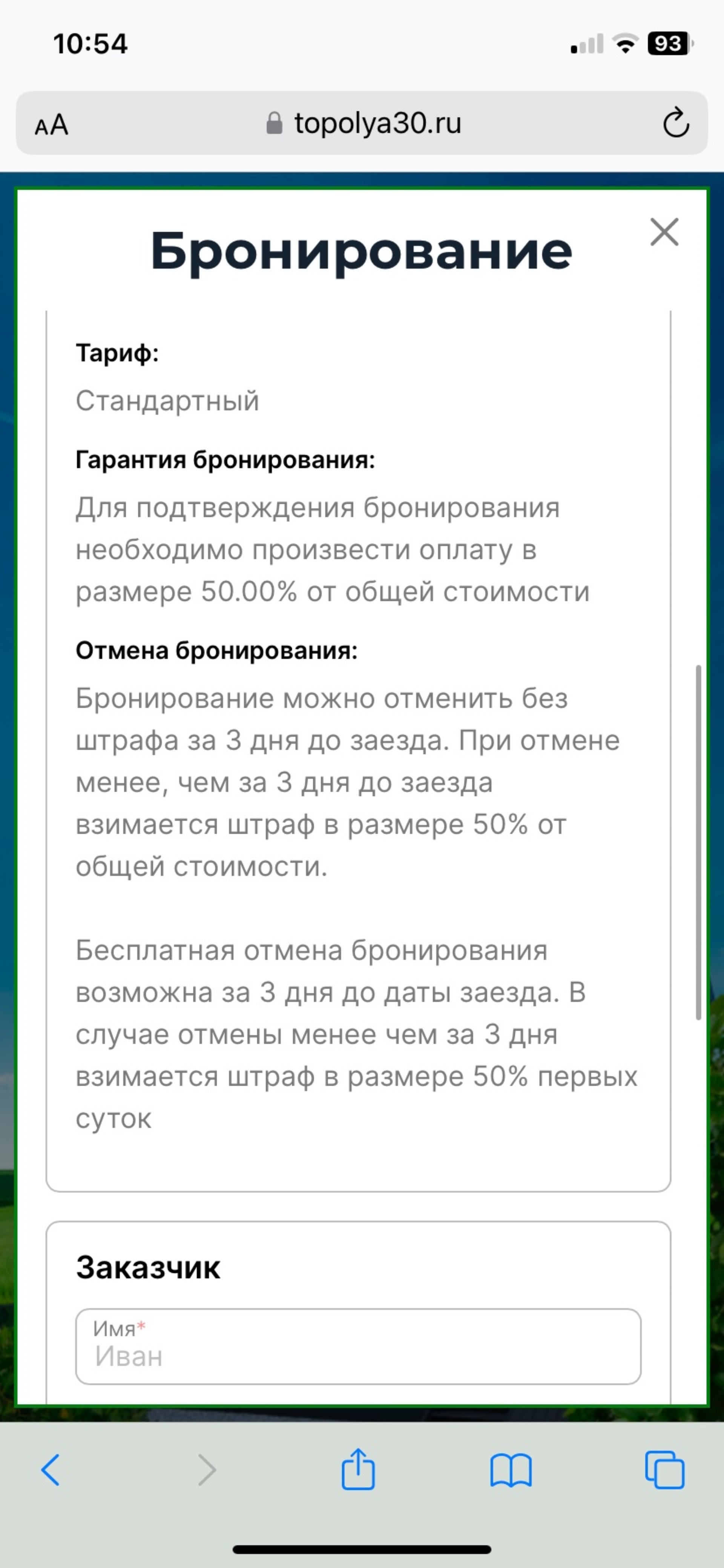 Тополя, база отдыха, 950 м на юго-запад от с. Растопуловка, 1, Приволжский  район — 2ГИС