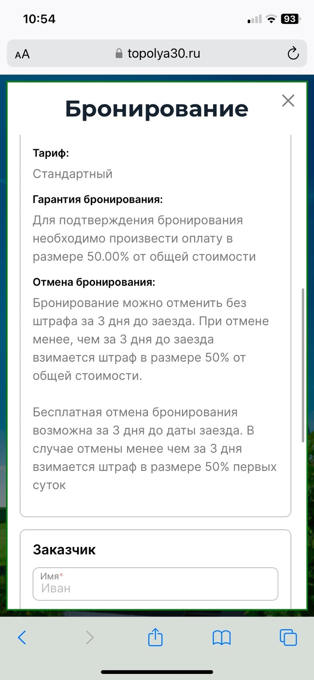 Тополя, база отдыха, 950 м на юго-запад от с. Растопуловка, 1, Приволжский  район — 2ГИС