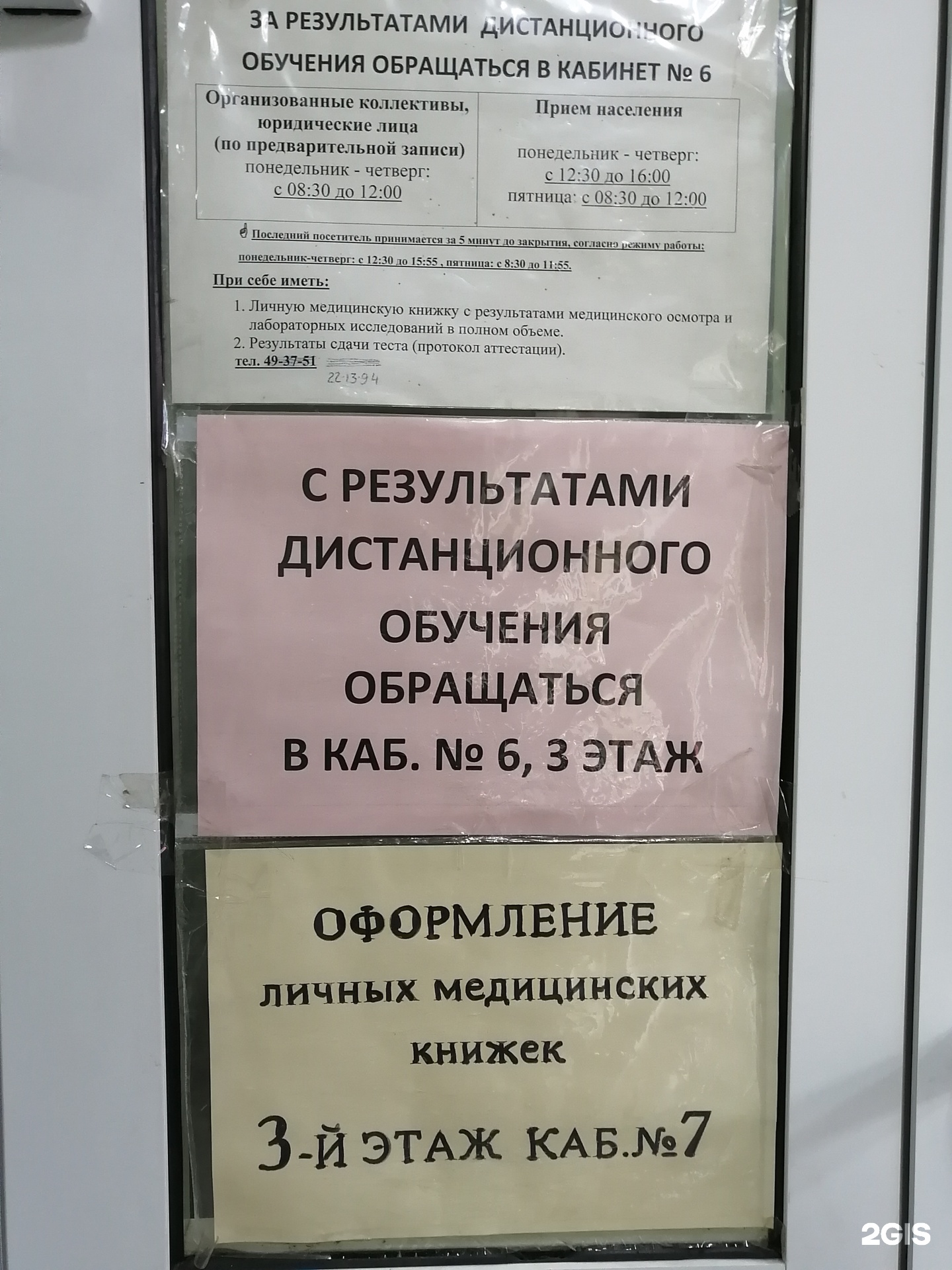 Центр гигиены и эпидемиологии по Удмуртской Республике, Дружбы, 6, Ижевск —  2ГИС