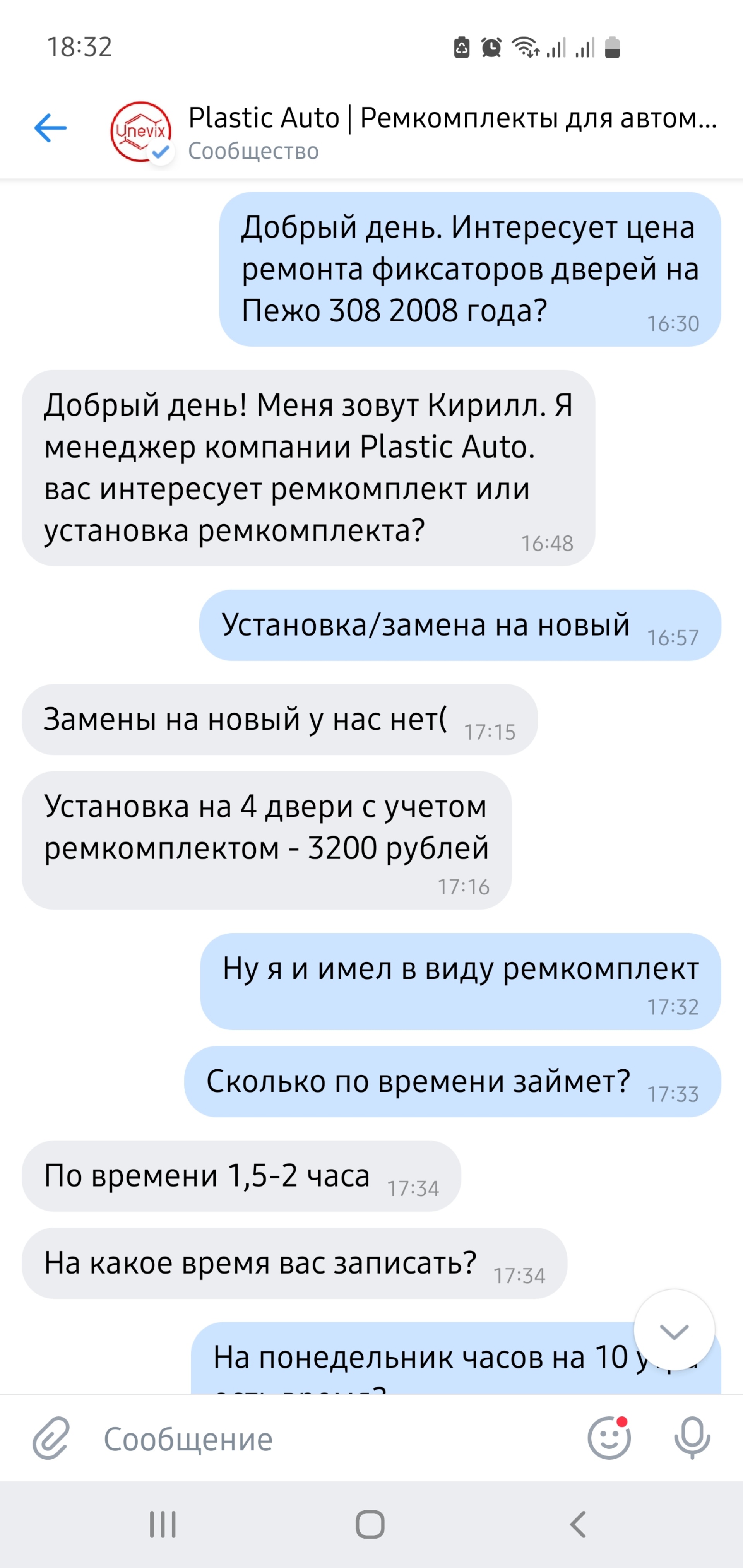 Unevix, магазин пластиковых автозапчастей, Омская улица, 73, Омск — 2ГИС