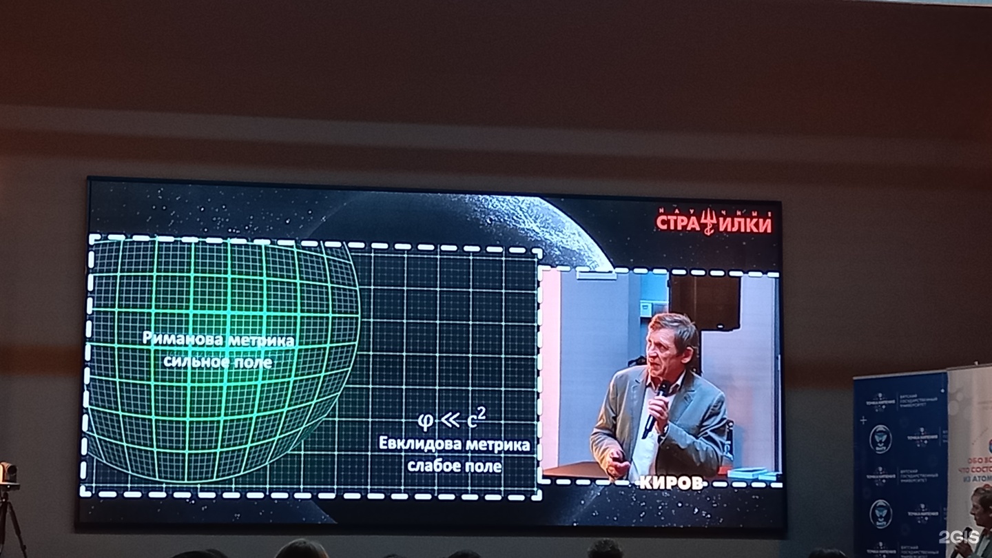 Вятский государственный университет, учебный корпус №11 Инженериум,  Преображенская улица, 41, Киров — 2ГИС