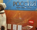 Россия: отзыв от Денис Тирский