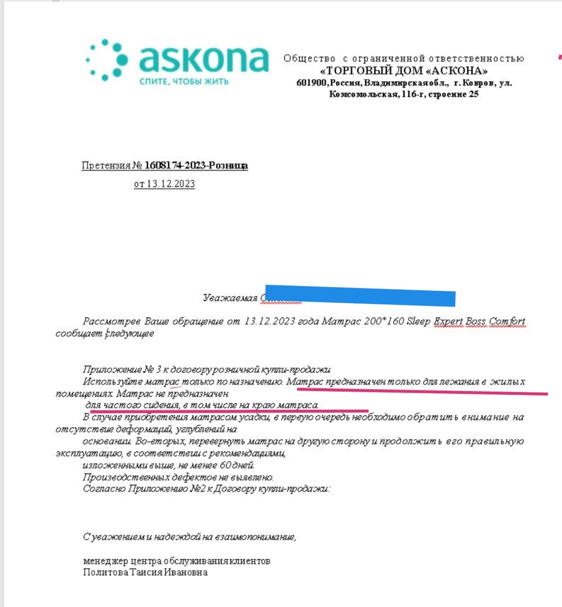 Отзывы о Askona, фирменный магазин, ТЦ Акцент, Октябрьской Революции, 1  к7а, Иркутск - 2ГИС