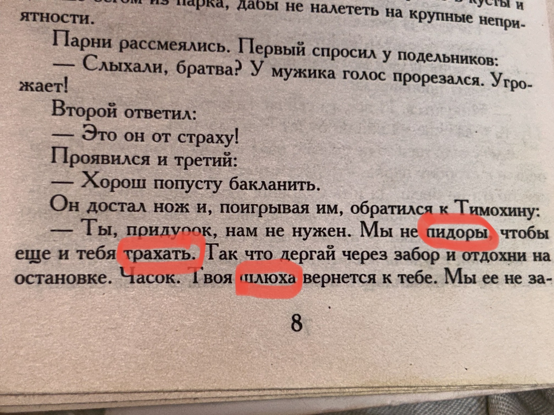 Муж признался, что ходит к проституткам