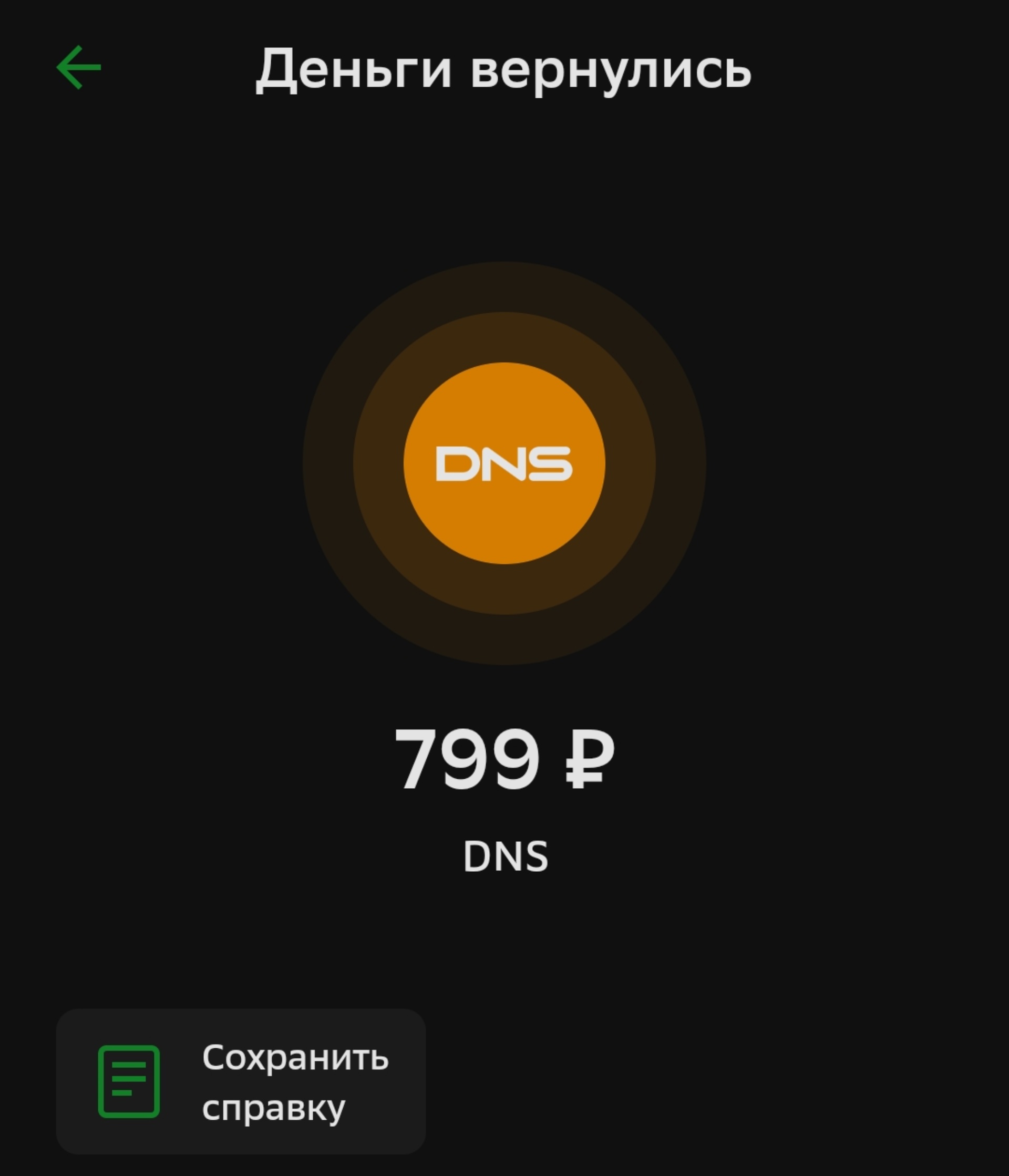 DNS, супермаркет цифровой и бытовой техники, улица Дзержинского, 104 к1,  Челябинск — 2ГИС