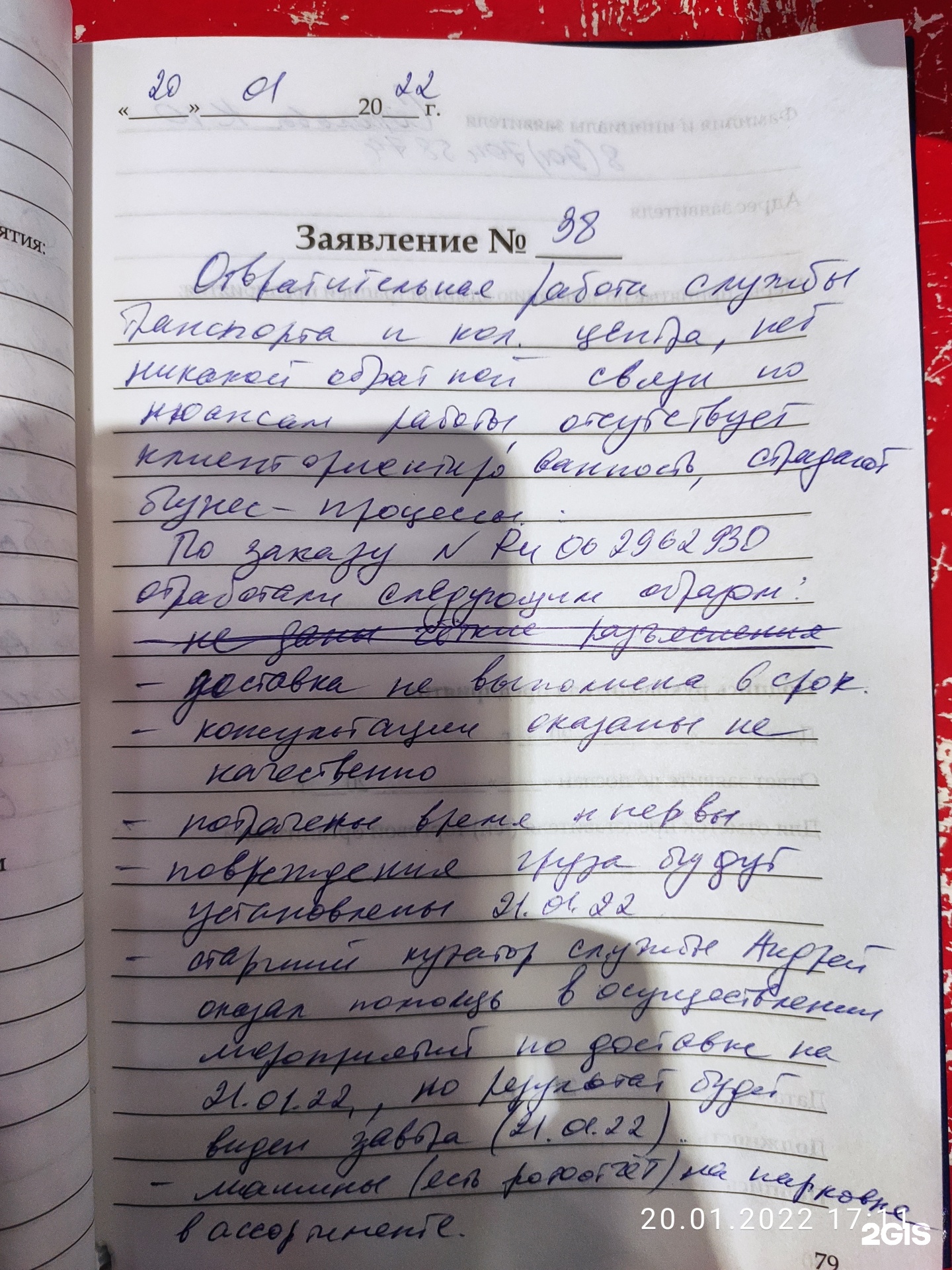 DPD, служба доставки, проспект Обуховской Обороны, 295 лит БД,  Санкт-Петербург — 2ГИС