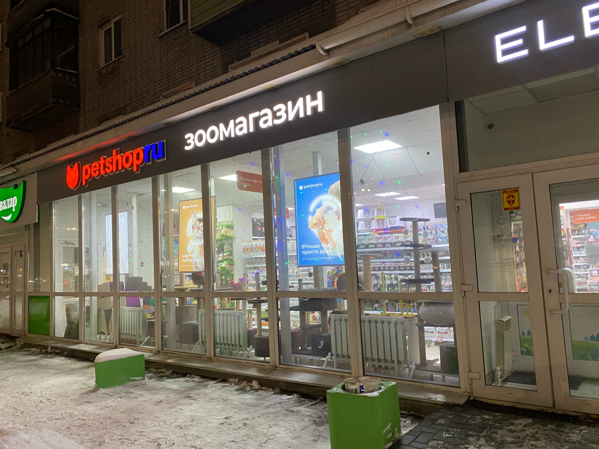 Petshop.ru, зоомагазин, проспект Ленина, 113, Барнаул — 2ГИС