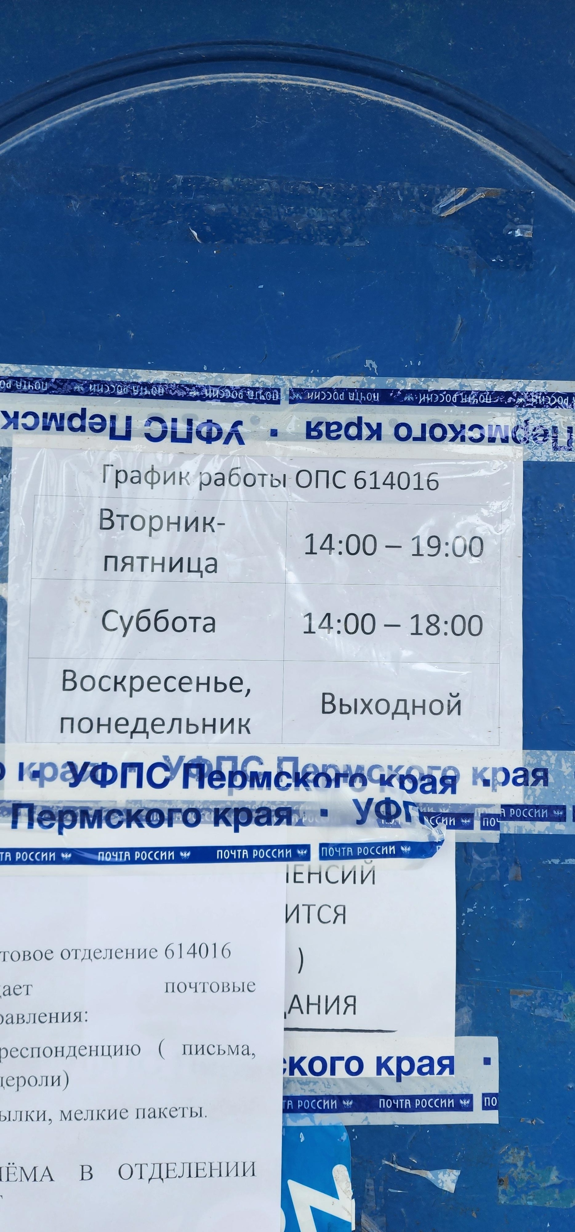 Почта России, отделение №16, улица Куйбышева, 67, Пермь — 2ГИС