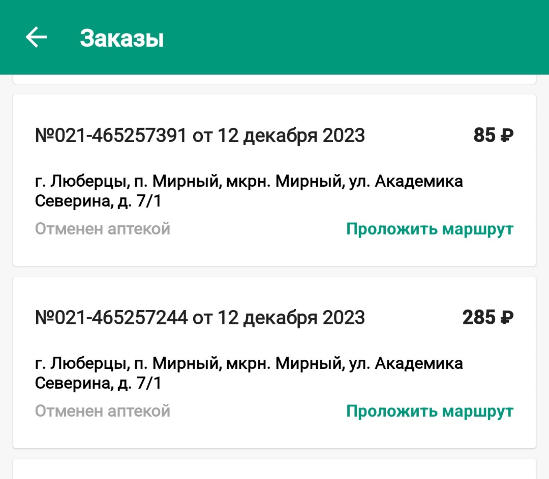 Горздрав, аптека №2407, ЖК Томилино Парк, улица Академика Северина, 7/1,  пос. Мирный — 2ГИС