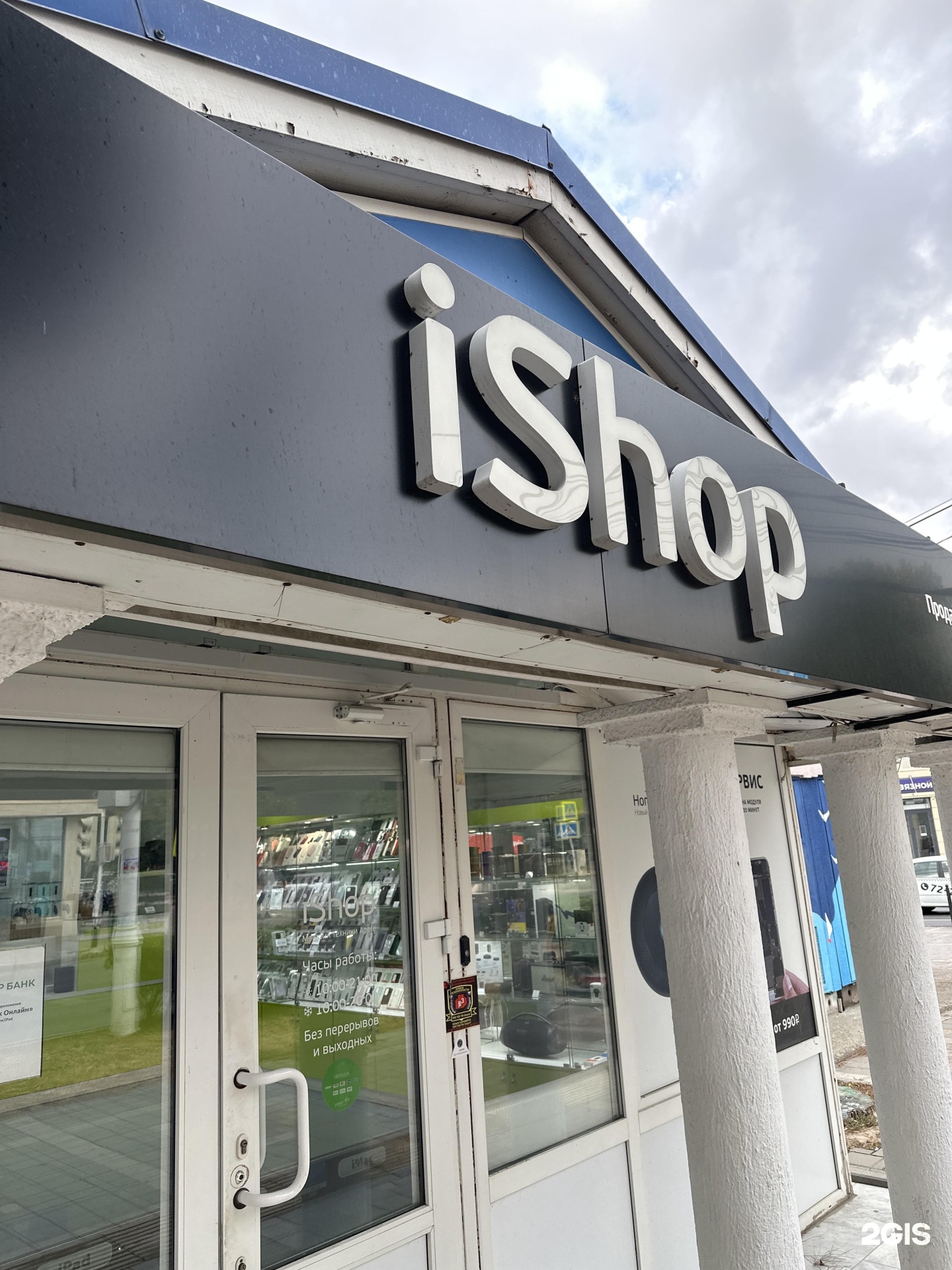 Ishop, салон-магазин, Крымская, 149, Анапа — 2ГИС