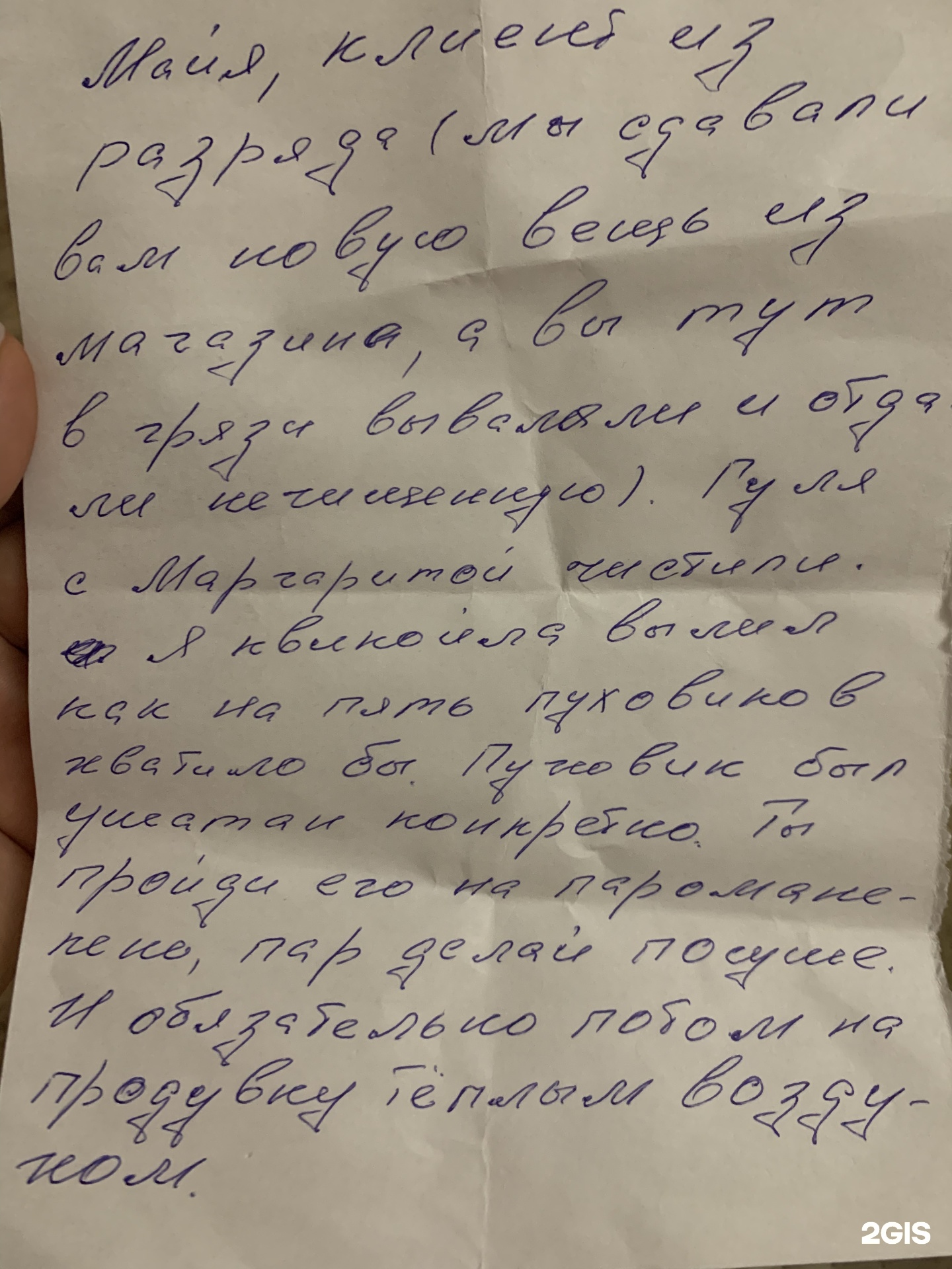 Немецкая химчистка, Пункт приема, Чкаловский, Космический проспект, 99/2,  Омск — 2ГИС