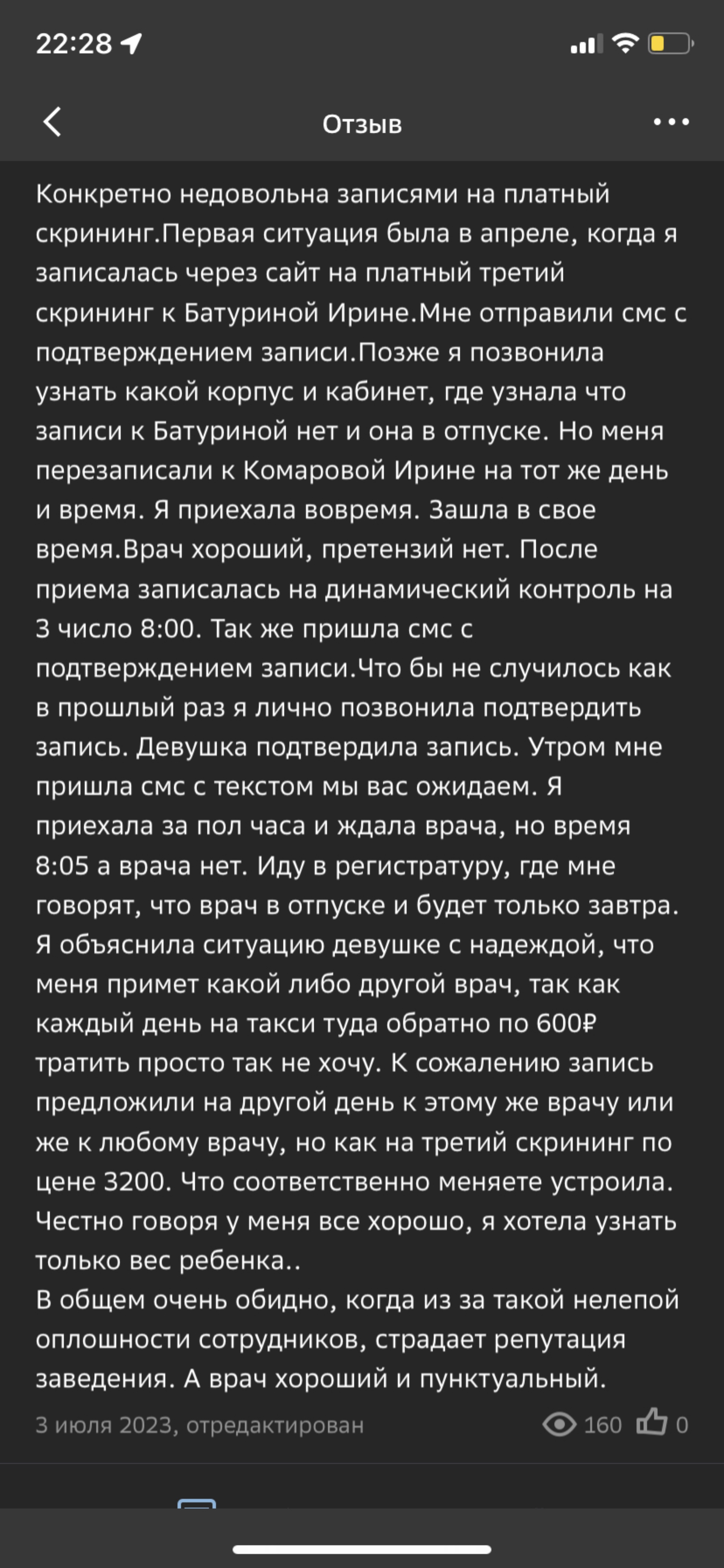 Отделение планирования семьи и репродукции, Даудельная, 1 к7, Тюмень — 2ГИС