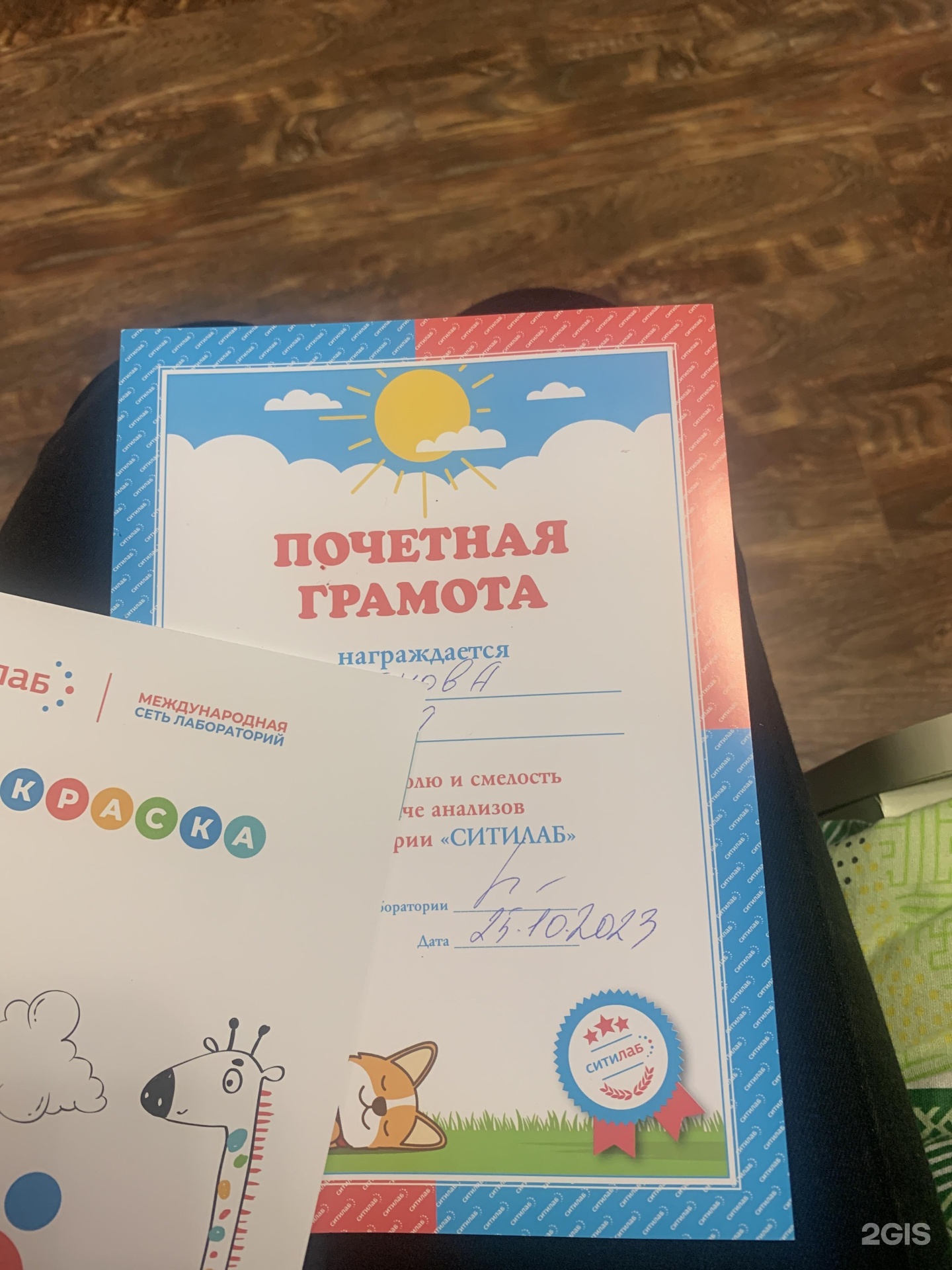 Ситилаб, Кохомское шоссе, 4, Иваново — 2ГИС