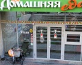 На круче: отзыв от Наталья фурсова