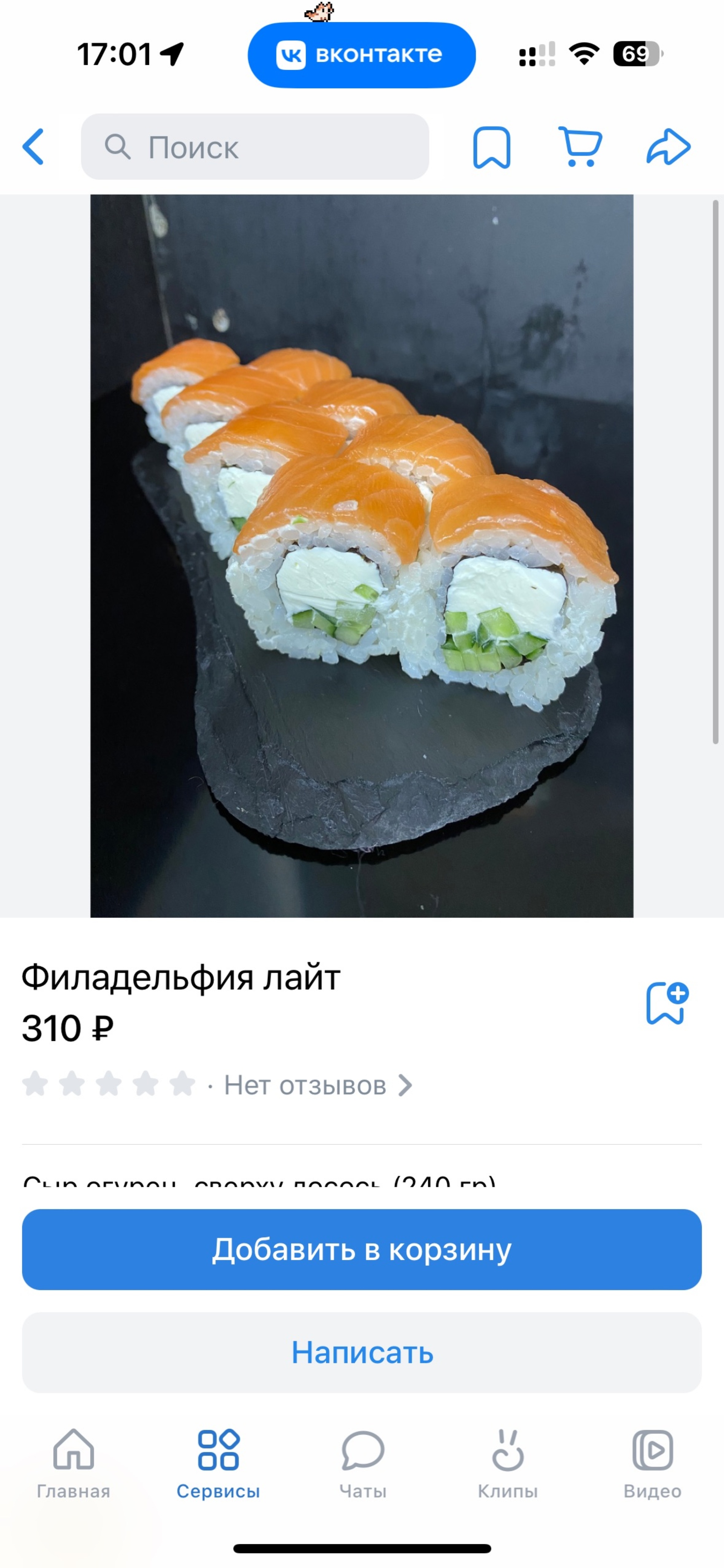 Rolls Well, улица Грибоедова, 1, Златоуст — 2ГИС