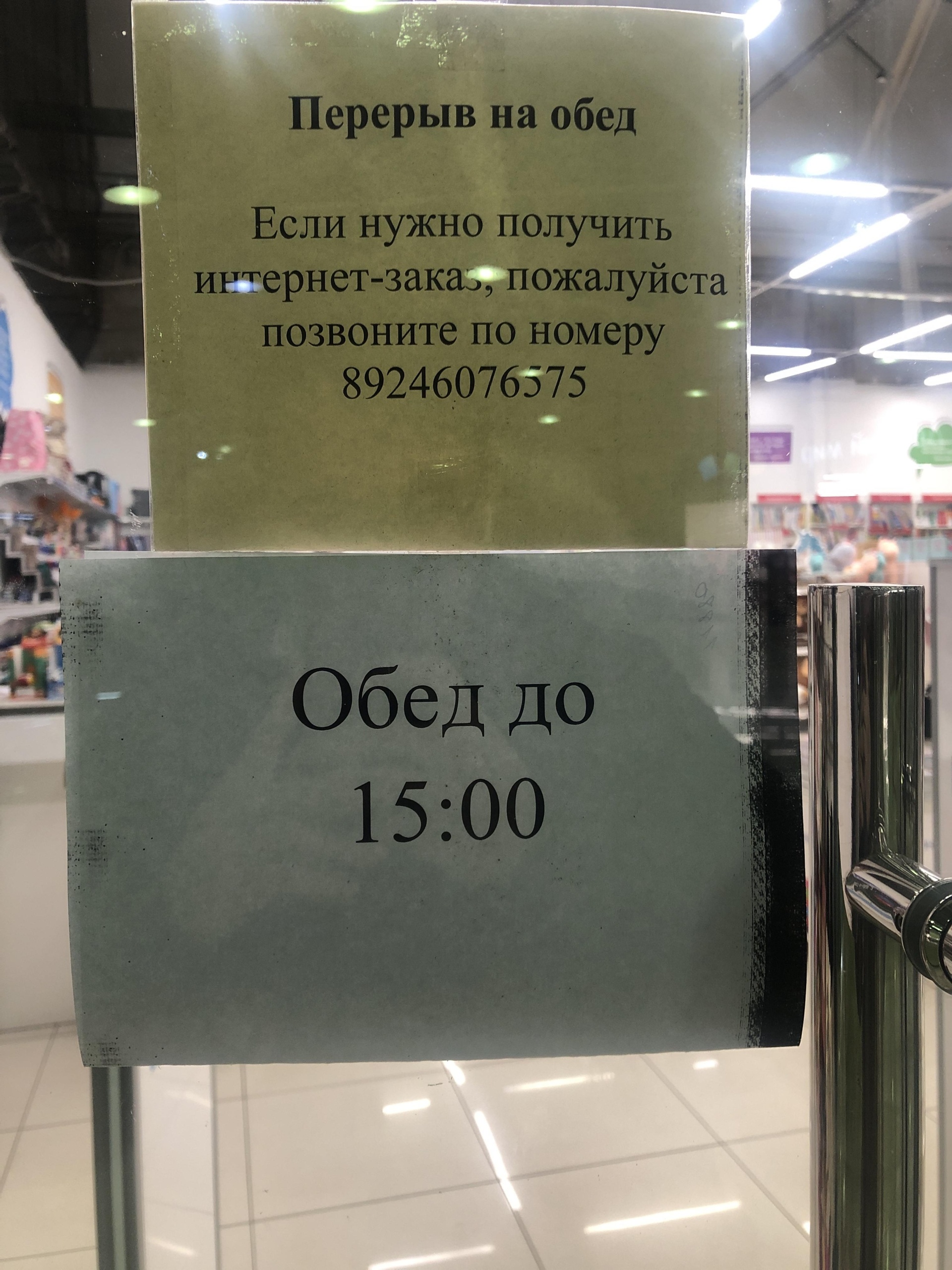 Читай-город, книжный магазин, ТРЦ Capital Mall, проспект Автомобилистов,  4а/1, Улан-Удэ — 2ГИС