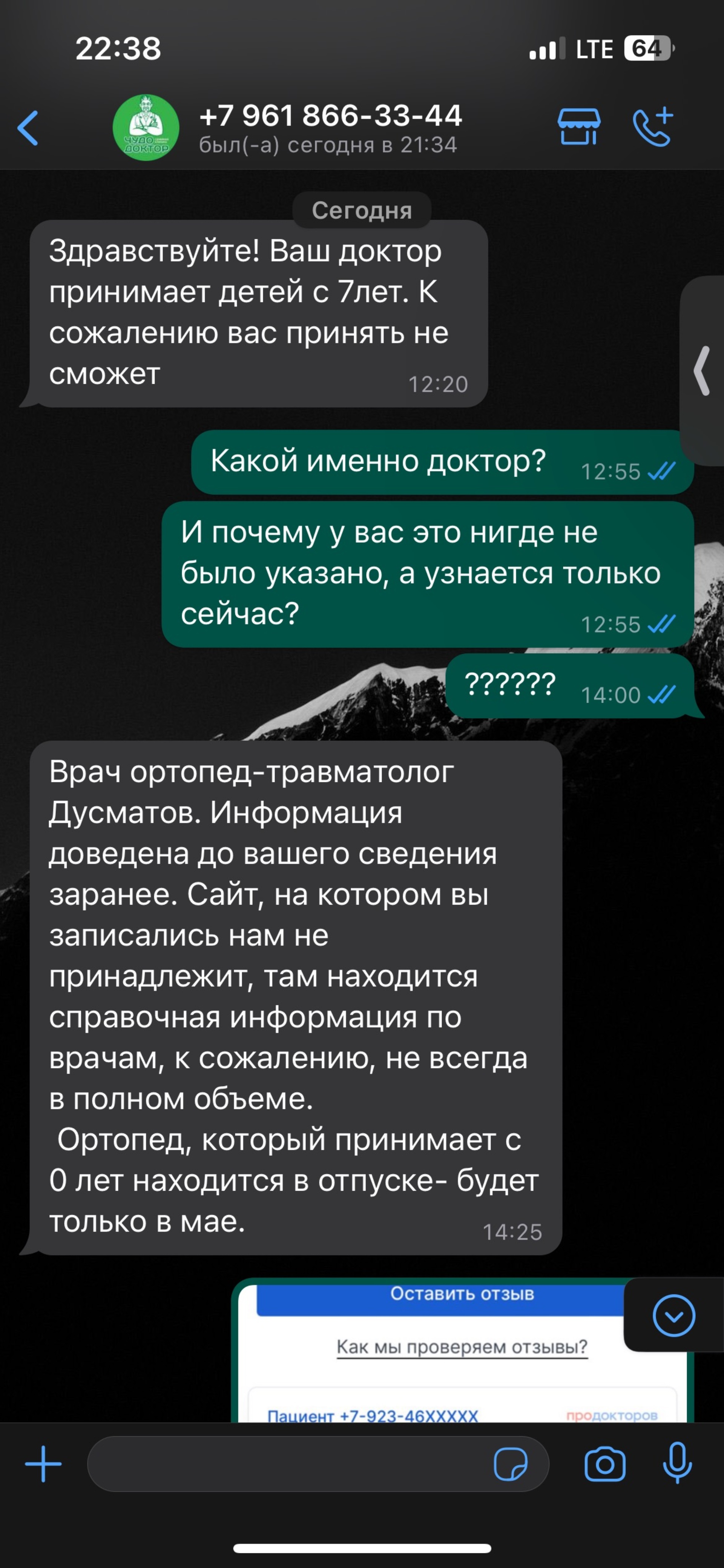 Чудо доктор, медицинский центр, улица Грдины, 27, Новокузнецк — 2ГИС