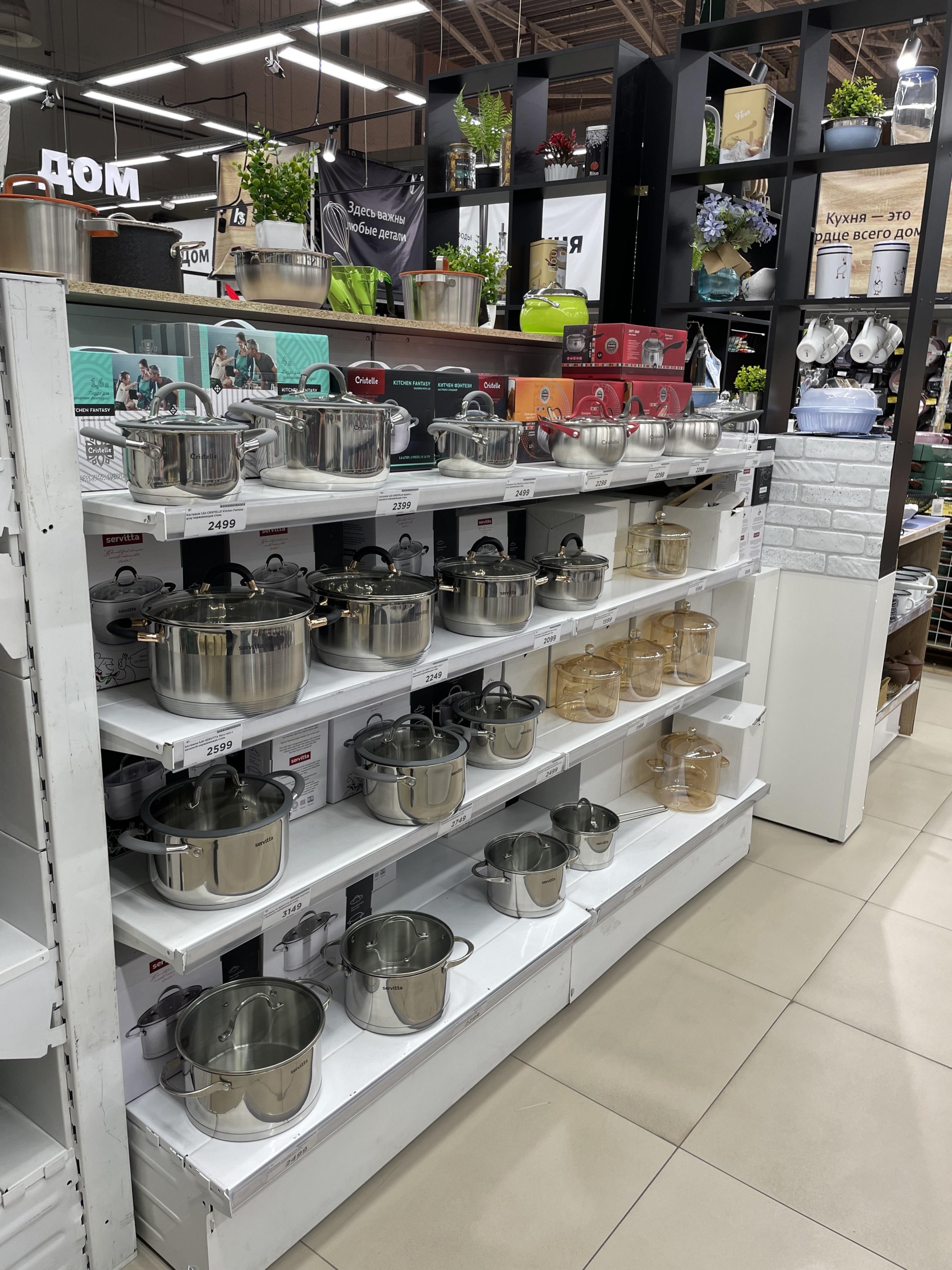 Home Store, магазин товаров для дома, Нарру Молл, Вольский тракт, 2,  Саратов — 2ГИС