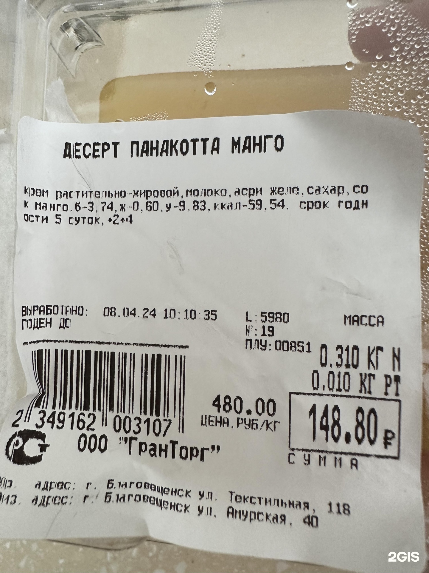 Fresh Market, супермаркет, Амурская улица, 40, Благовещенск — 2ГИС