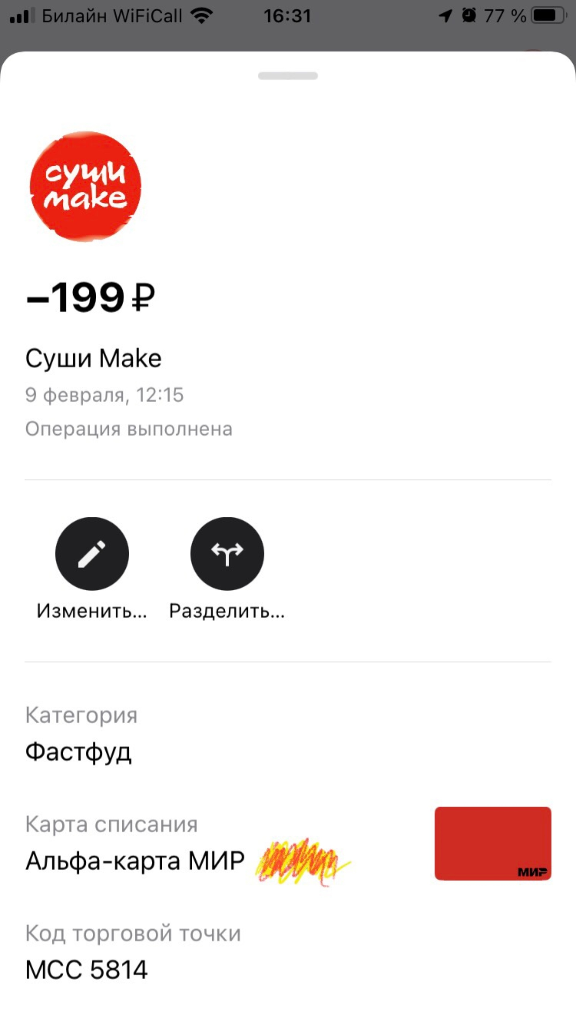 Суши Make, служба доставки суши, Пушкина, 81а/3, Искитим — 2ГИС