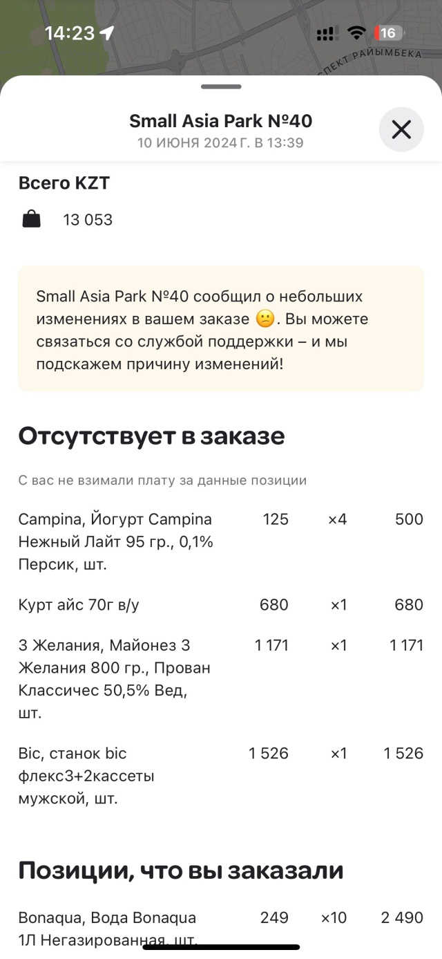 SMALL, сеть супермаркетов, ТРК Asia Park, проспект Райымбека, 514а, Алматы  — 2ГИС