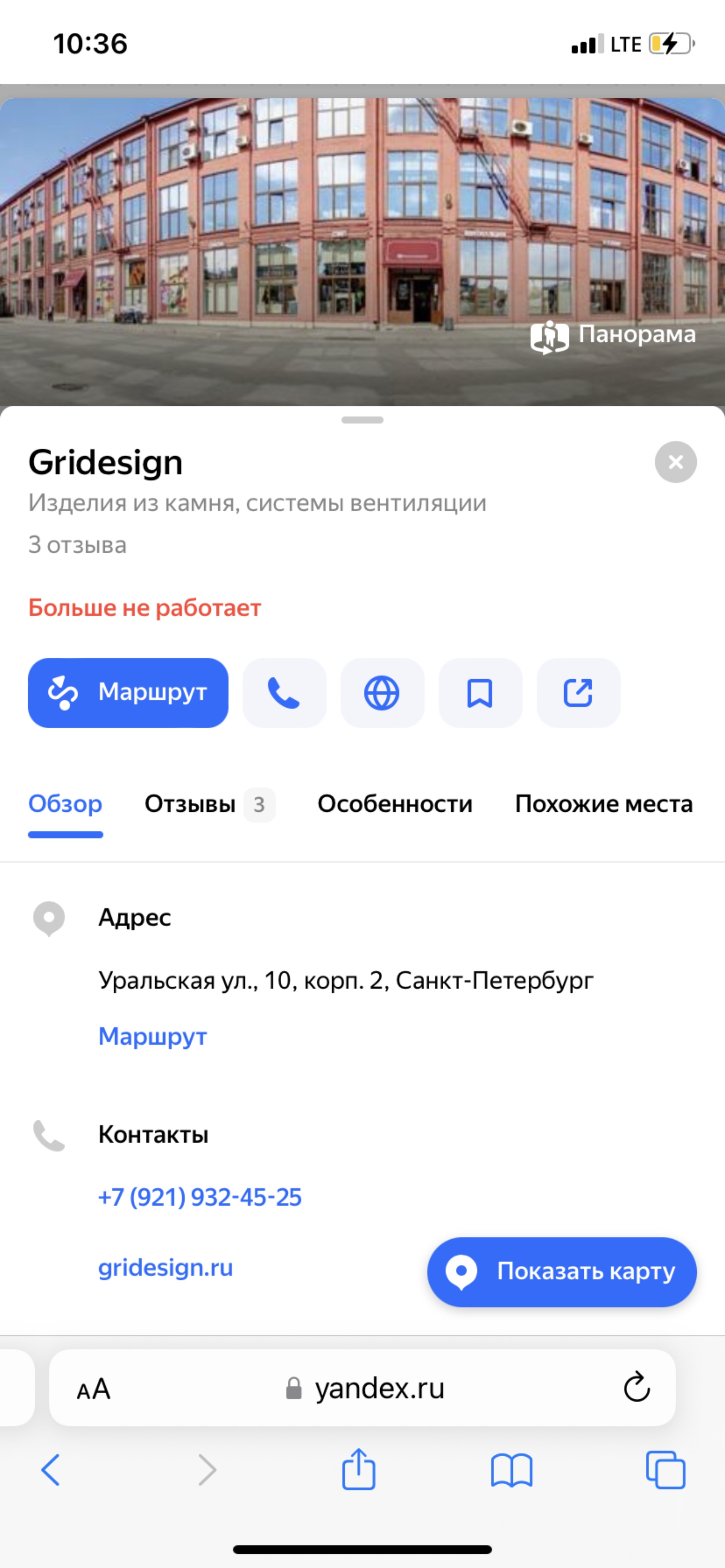 Василеостровский, торговый центр, улица Уральская, 10 к2 лит А,  Санкт-Петербург — 2ГИС