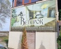 Hotel veterok: отзыв от Дмитрйи Долгов