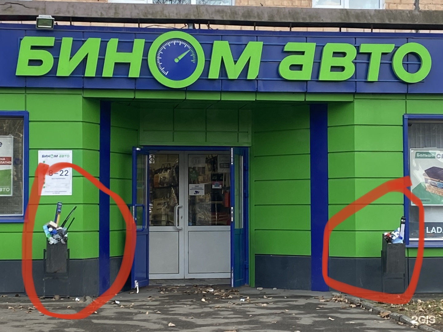 Бином Авто Ижевск Интернет Магазин