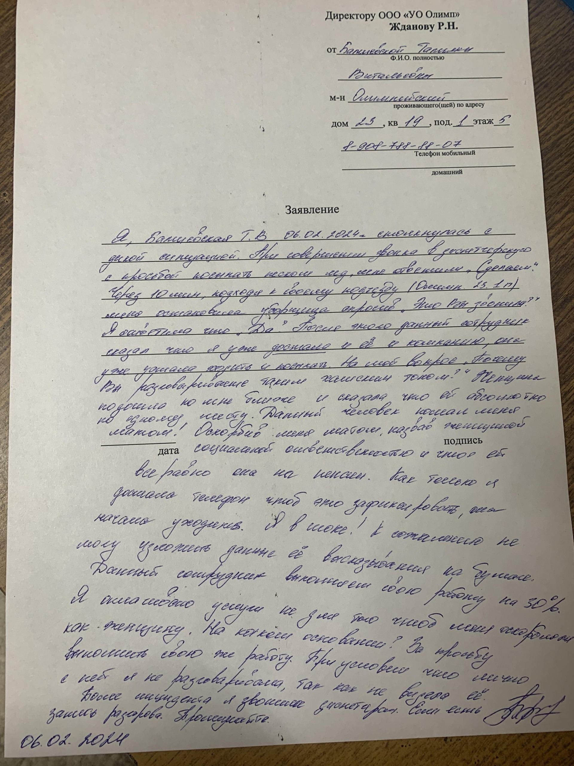 Олимп, управляющая компания, Олимпийский микрорайон, 40а, Старый Оскол —  2ГИС